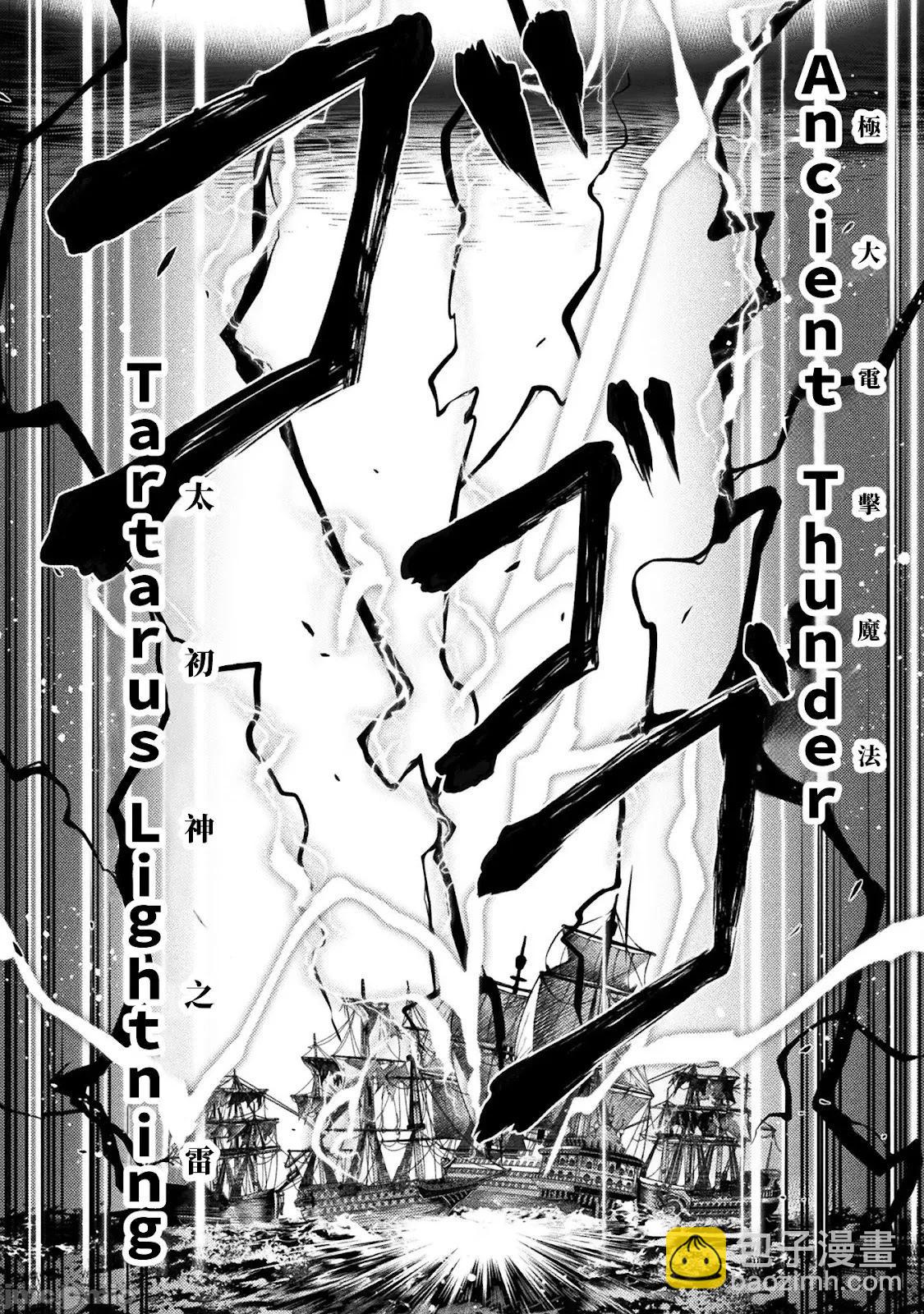 DRAWING 最強漫畫家利用繪畫技能在異世界開無雙！ - 第123話 - 2