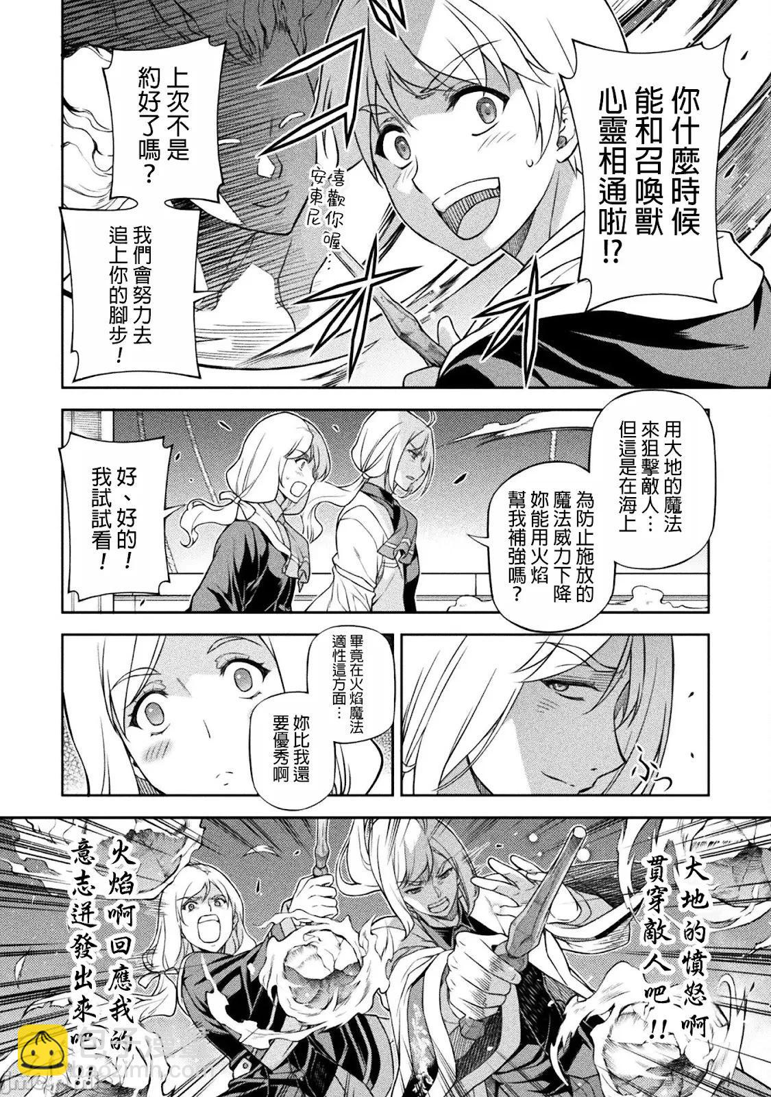 DRAWING 最強漫畫家利用繪畫技能在異世界開無雙！ - 第123話 - 1