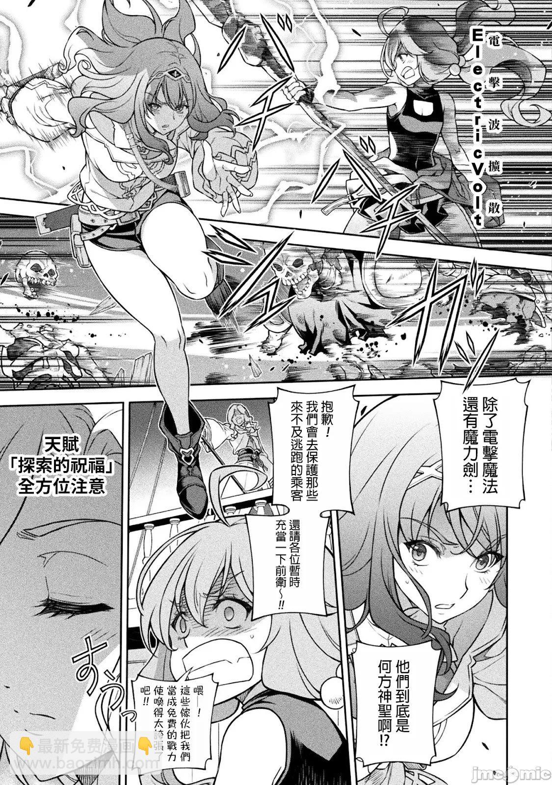 DRAWING 最強漫畫家利用繪畫技能在異世界開無雙！ - 第123話 - 1