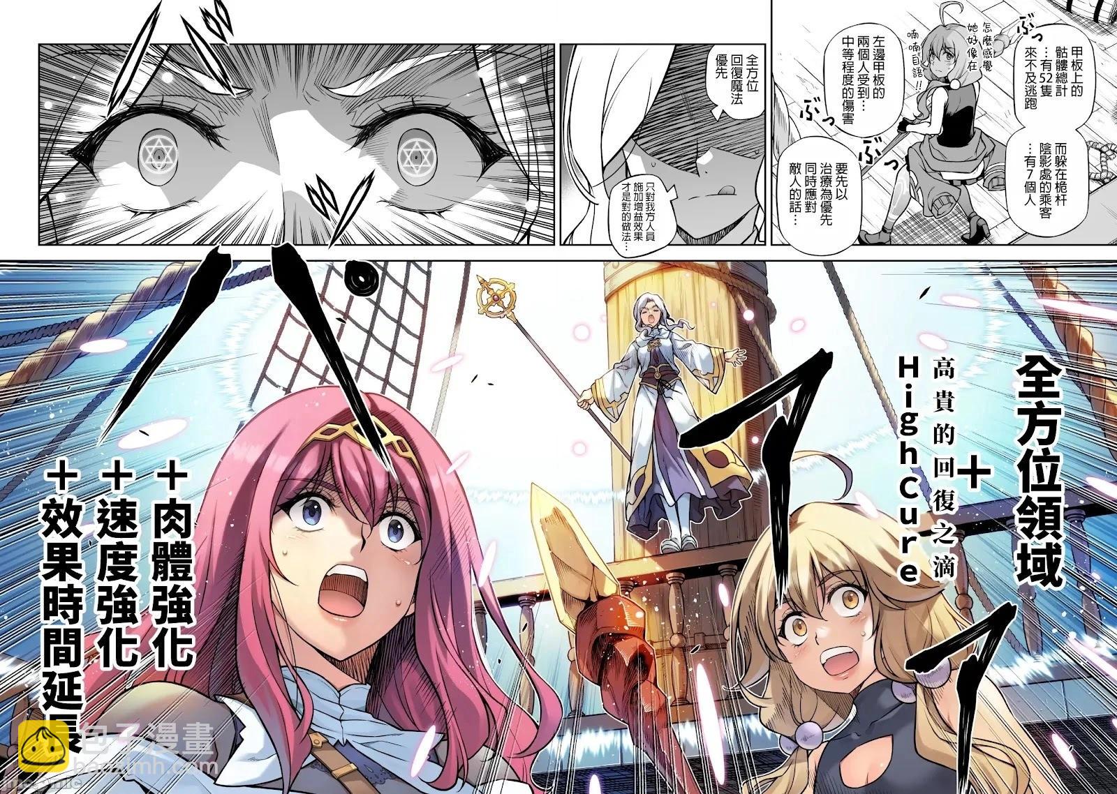 DRAWING 最強漫畫家利用繪畫技能在異世界開無雙！ - 第123話 - 2