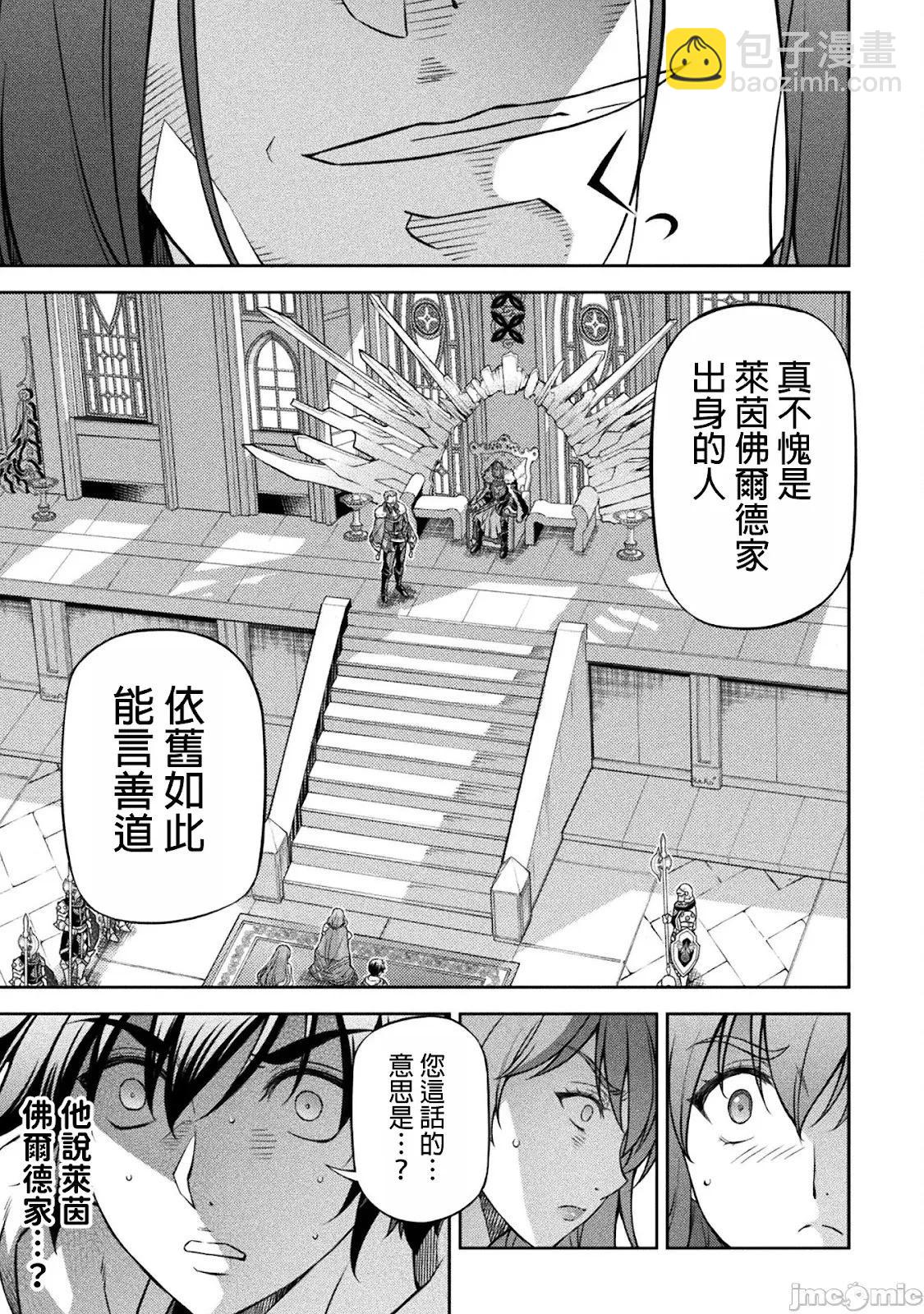 DRAWING 最強漫畫家利用繪畫技能在異世界開無雙！ - 第125話 - 4