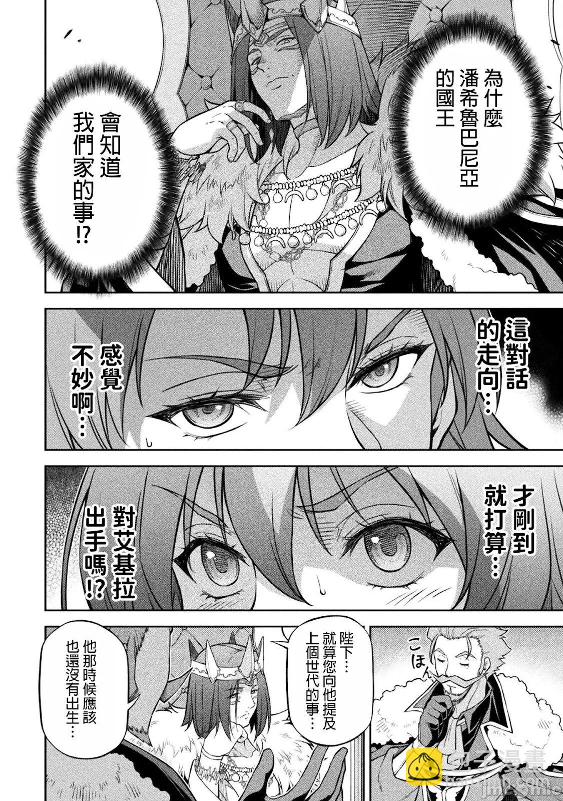 DRAWING 最強漫畫家利用繪畫技能在異世界開無雙！ - 第125話 - 1