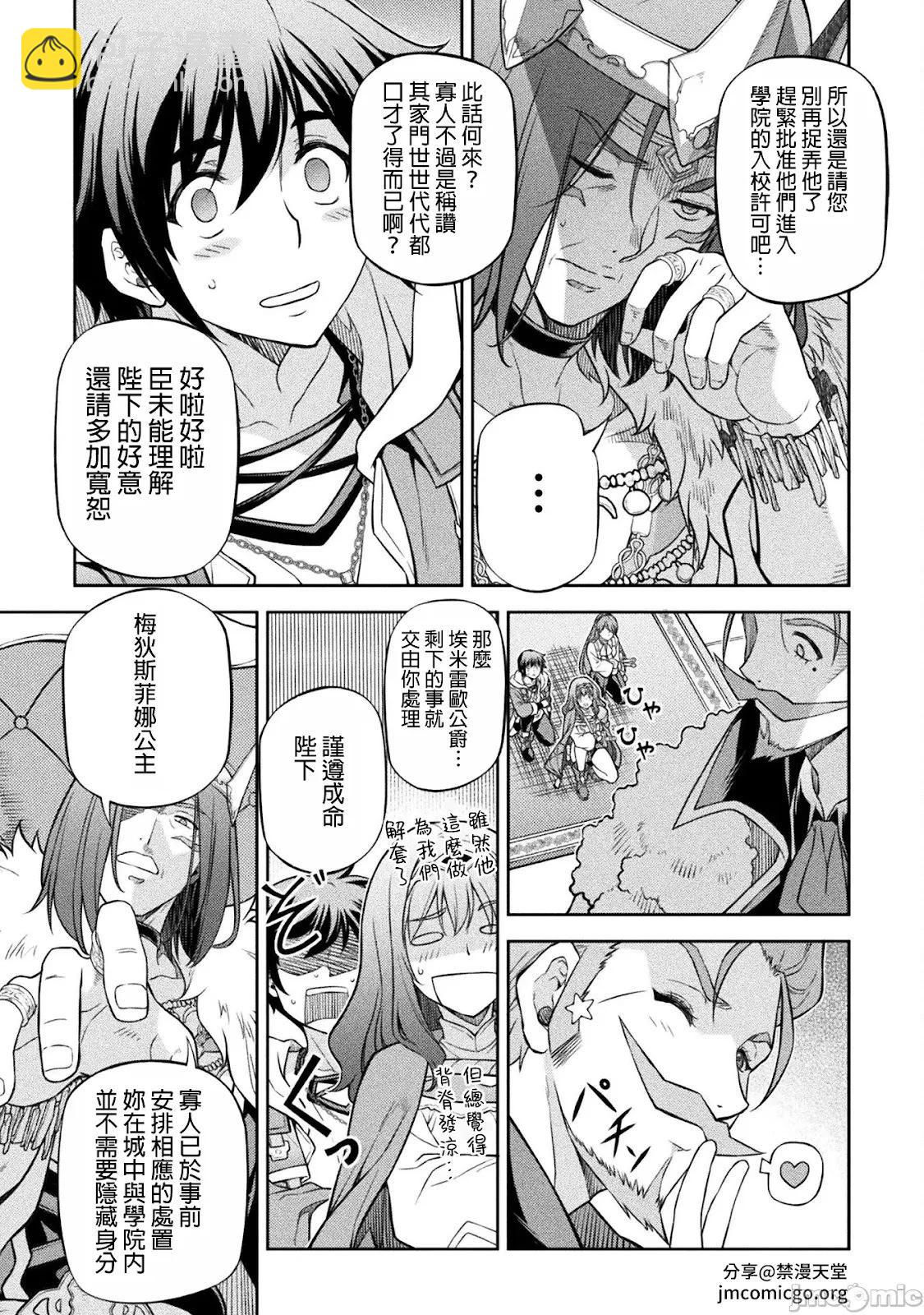 DRAWING 最強漫畫家利用繪畫技能在異世界開無雙！ - 第125話 - 2