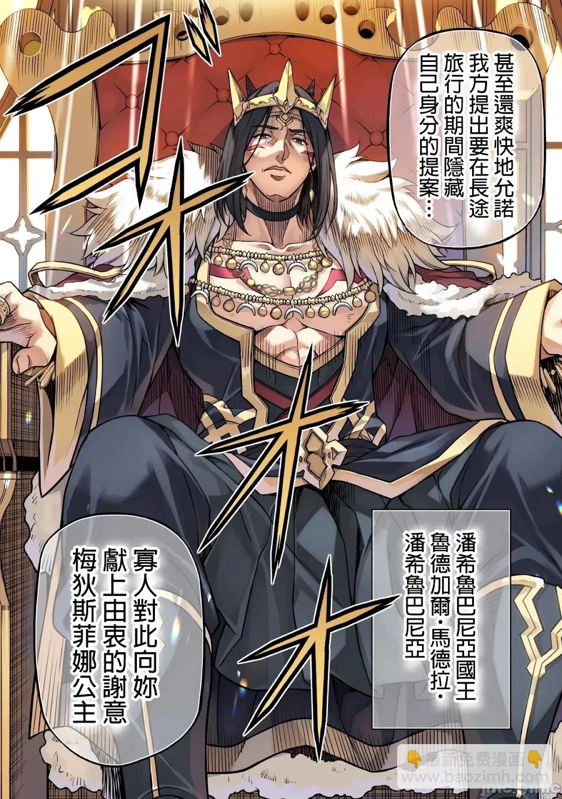 DRAWING 最強漫畫家利用繪畫技能在異世界開無雙！ - 第125話 - 1