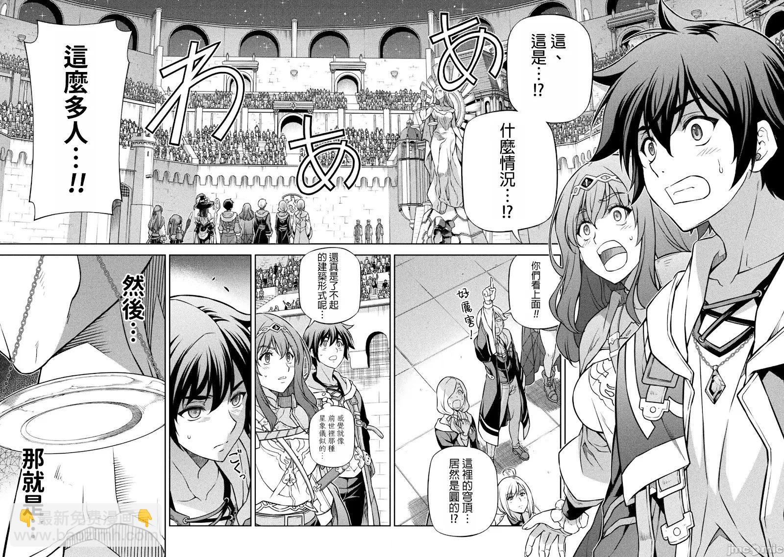 DRAWING 最強漫畫家利用繪畫技能在異世界開無雙！ - 第127話 - 4