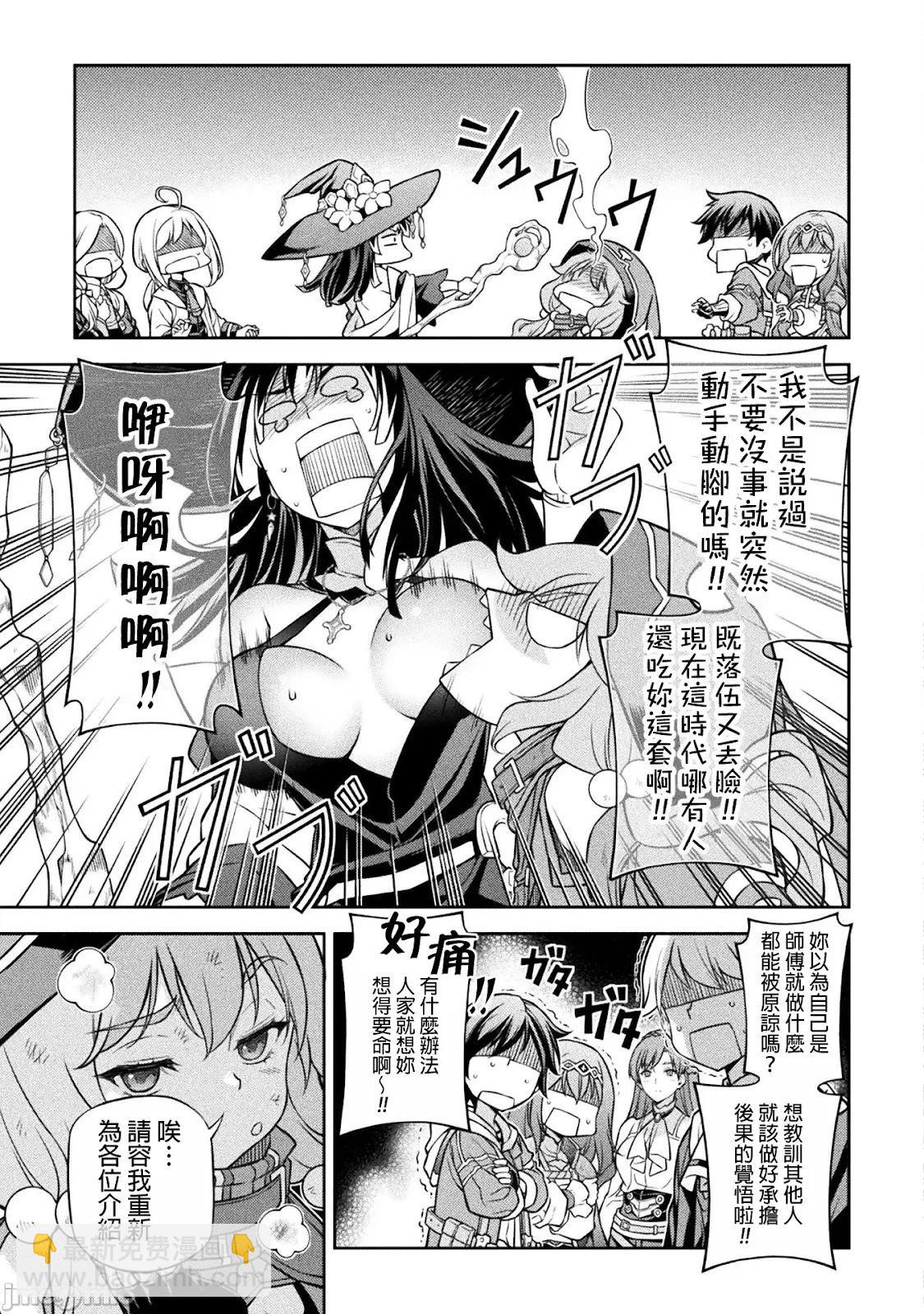 DRAWING 最強漫畫家利用繪畫技能在異世界開無雙！ - 第127話 - 3