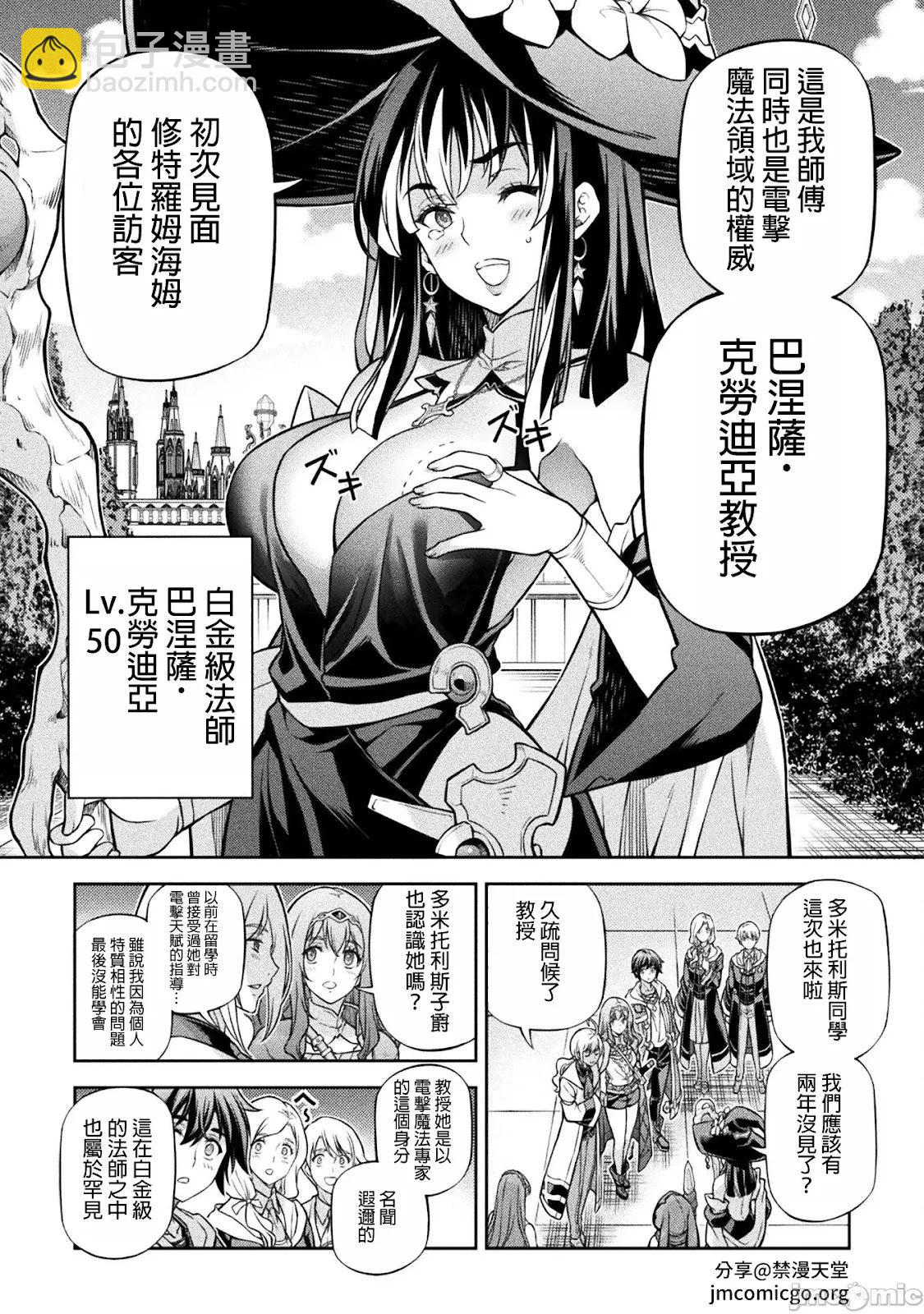 DRAWING 最強漫畫家利用繪畫技能在異世界開無雙！ - 第127話 - 4