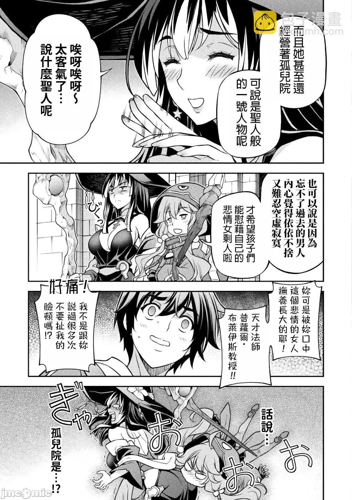 DRAWING 最強漫畫家利用繪畫技能在異世界開無雙！ - 第127話 - 1