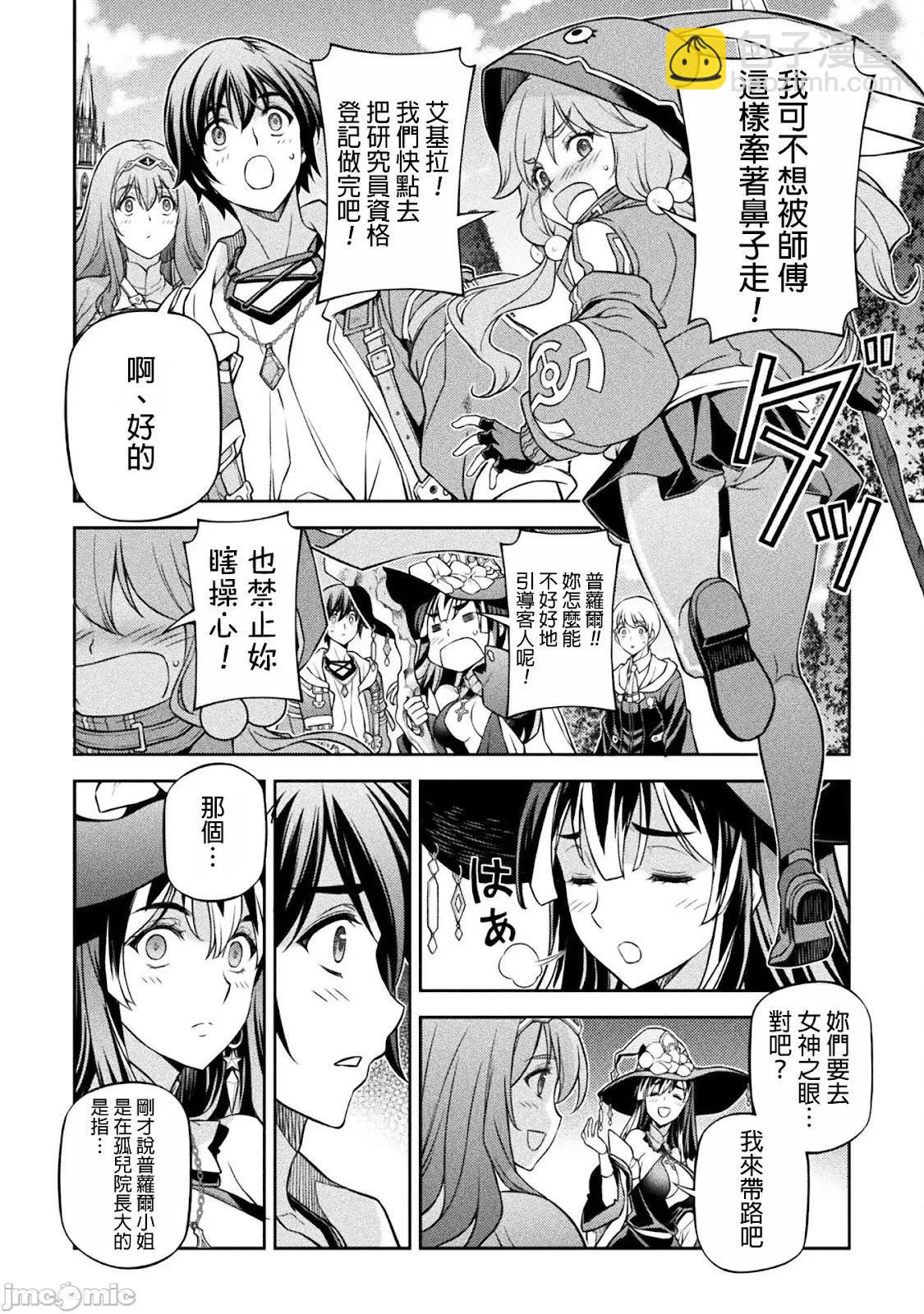 DRAWING 最強漫畫家利用繪畫技能在異世界開無雙！ - 第127話 - 2