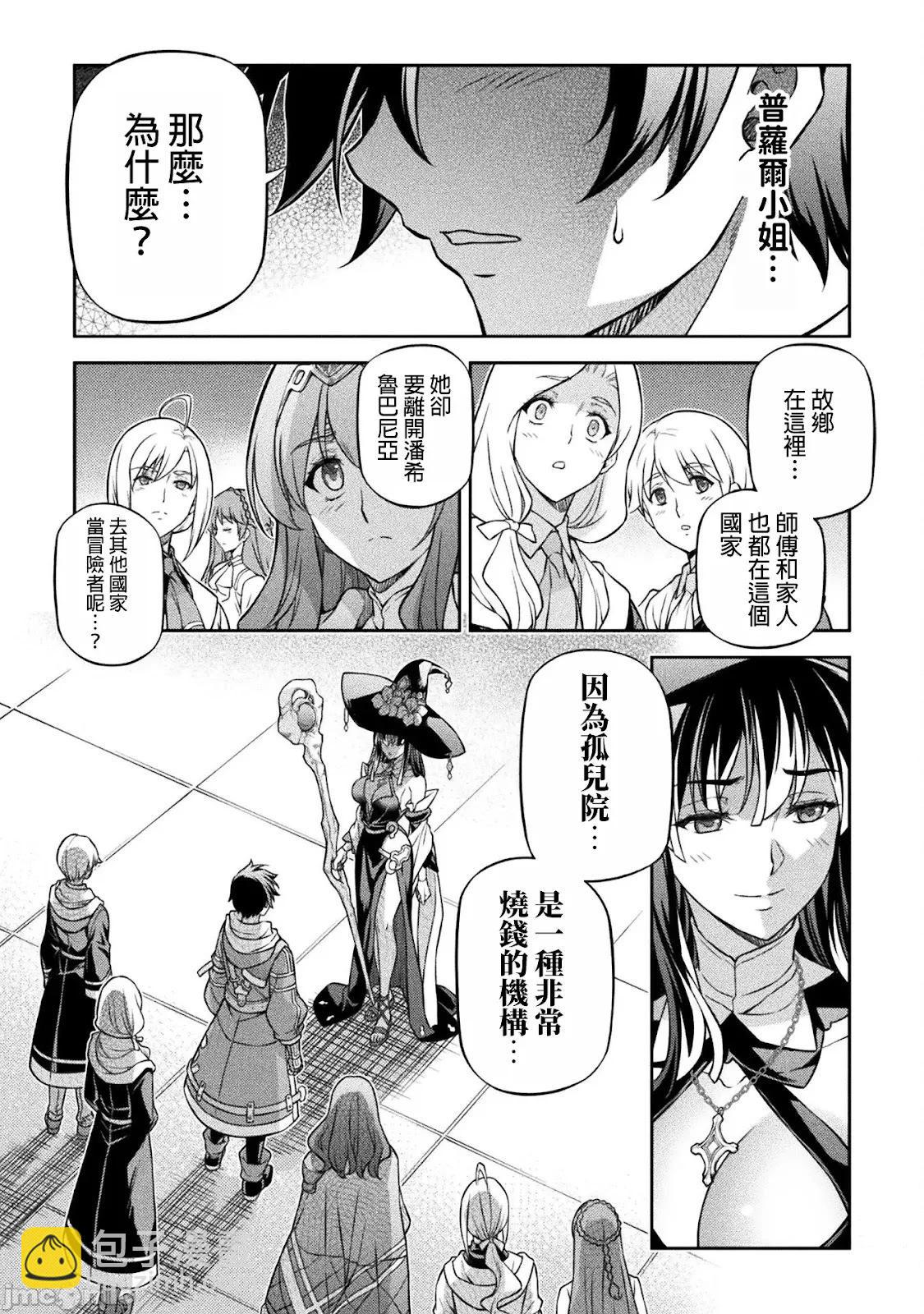 DRAWING 最強漫畫家利用繪畫技能在異世界開無雙！ - 第127話 - 4
