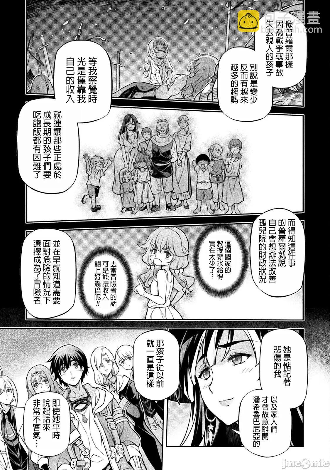 DRAWING 最強漫畫家利用繪畫技能在異世界開無雙！ - 第127話 - 1