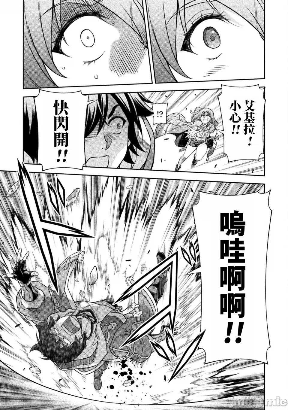 DRAWING 最強漫畫家利用繪畫技能在異世界開無雙！ - 第129話 - 2