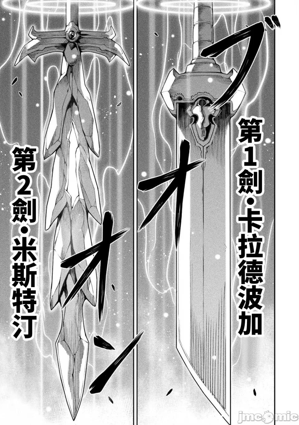 DRAWING 最強漫畫家利用繪畫技能在異世界開無雙！ - 第129話 - 1