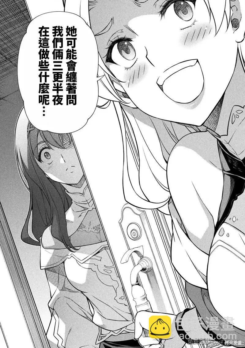 DRAWING 最強漫畫家利用繪畫技能在異世界開無雙！ - 第133話 - 4