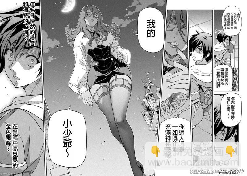 DRAWING 最強漫畫家利用繪畫技能在異世界開無雙！ - 第133話 - 4