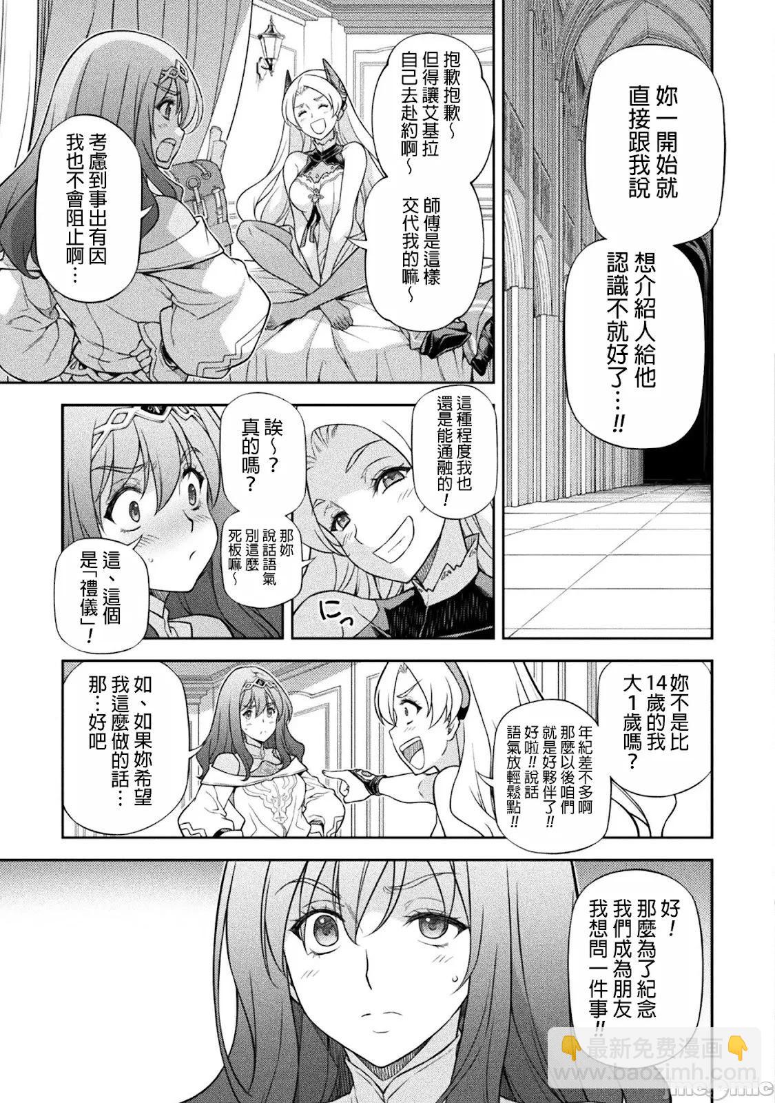 DRAWING 最強漫畫家利用繪畫技能在異世界開無雙！ - 第135話 - 3