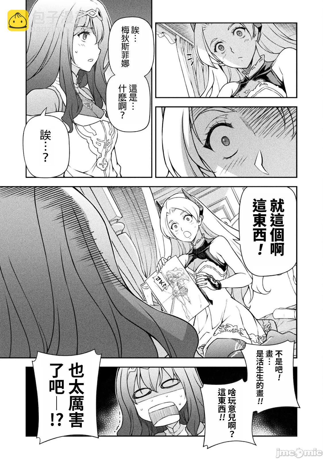 DRAWING 最強漫畫家利用繪畫技能在異世界開無雙！ - 第135話 - 1