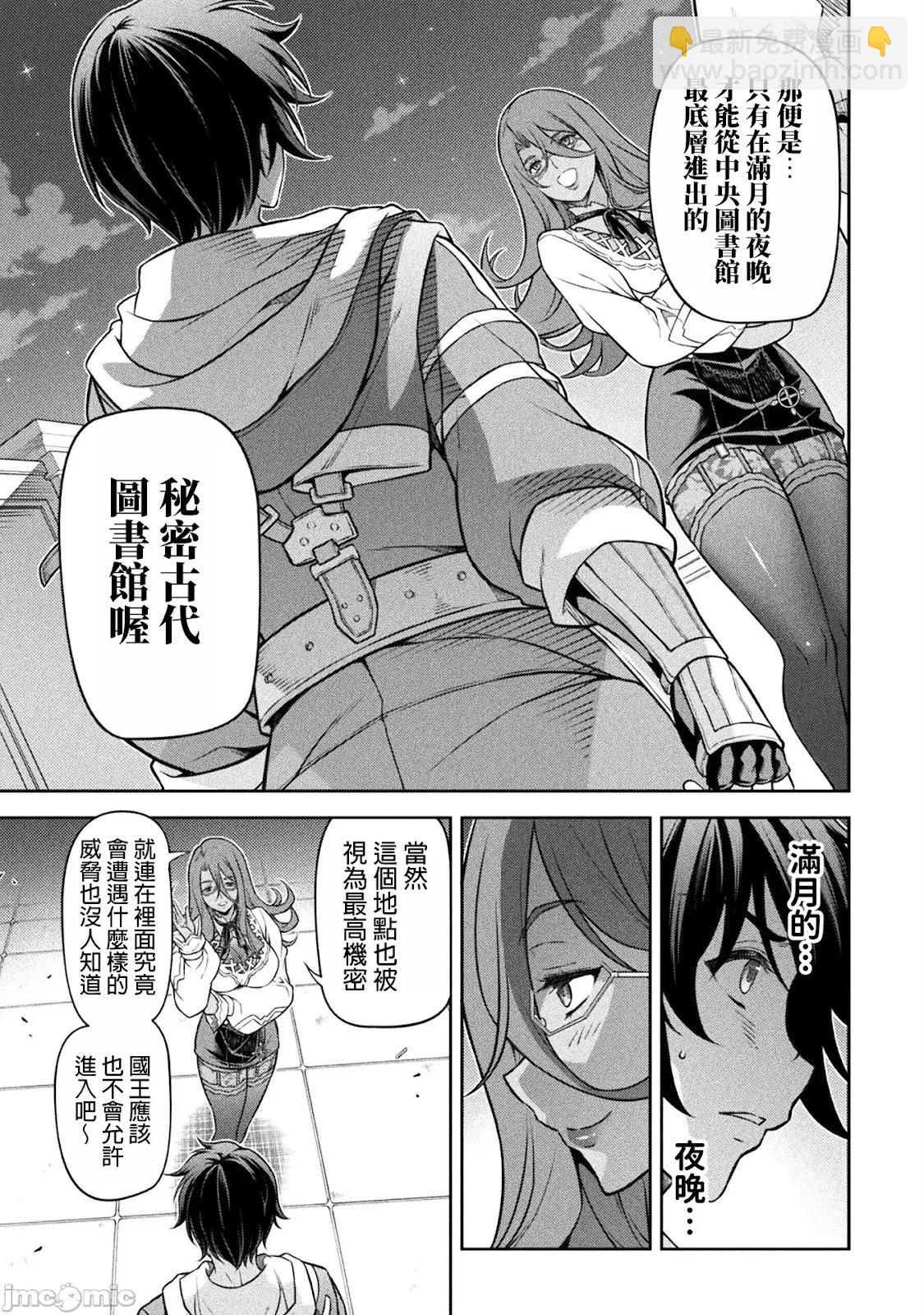 DRAWING 最強漫畫家利用繪畫技能在異世界開無雙！ - 第135話 - 1