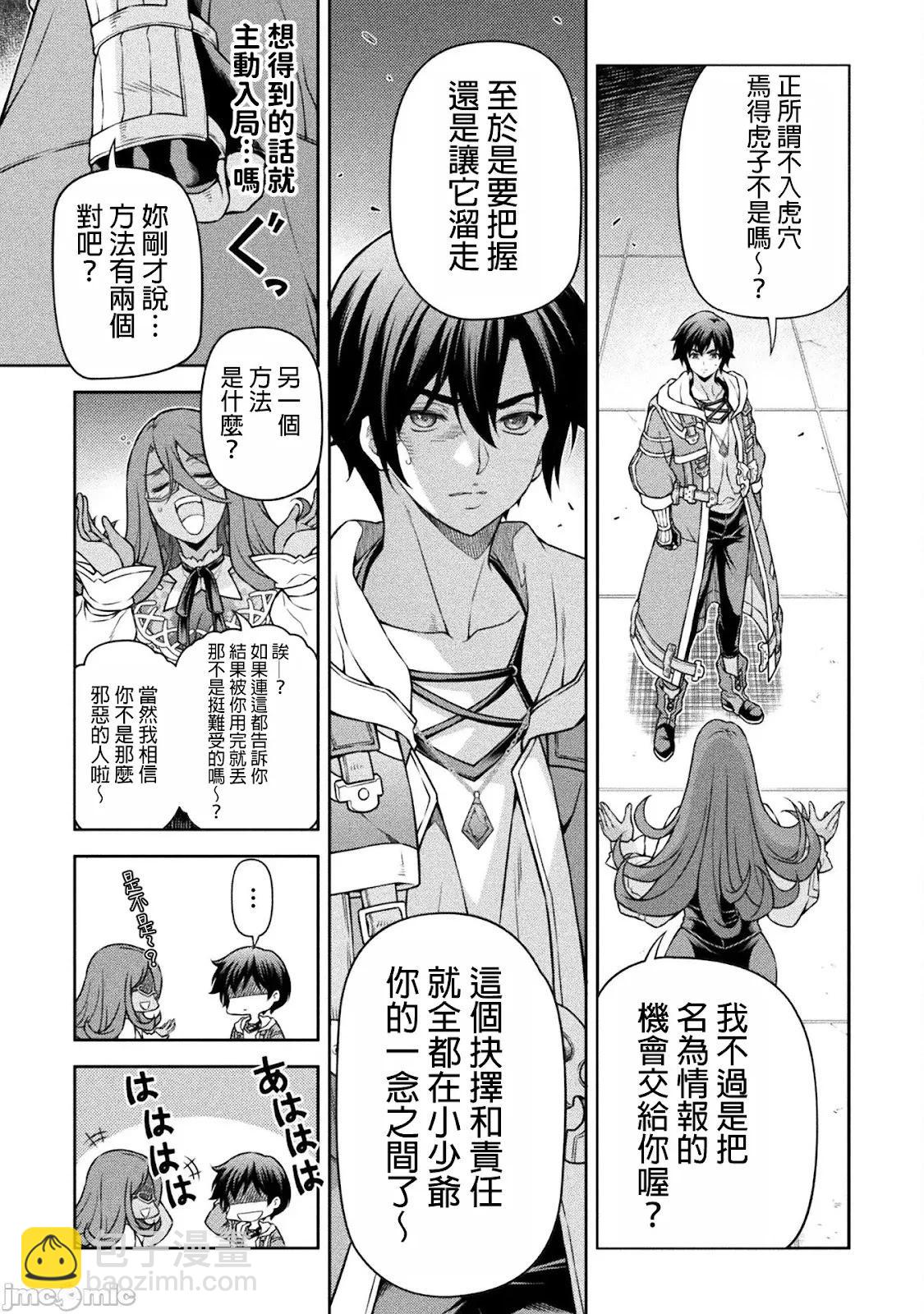 DRAWING 最強漫畫家利用繪畫技能在異世界開無雙！ - 第135話 - 3