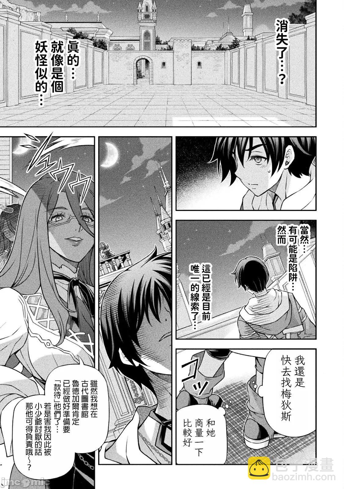 DRAWING 最強漫畫家利用繪畫技能在異世界開無雙！ - 第135話 - 1