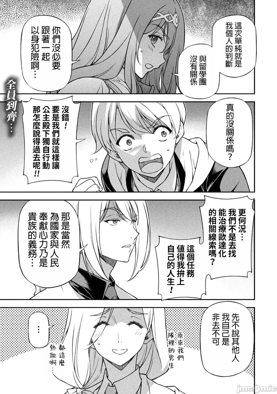 DRAWING 最強漫畫家利用繪畫技能在異世界開無雙！ - 第137話 - 1