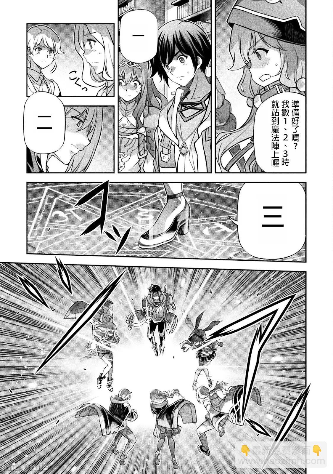 DRAWING 最強漫畫家利用繪畫技能在異世界開無雙！ - 第137話 - 3