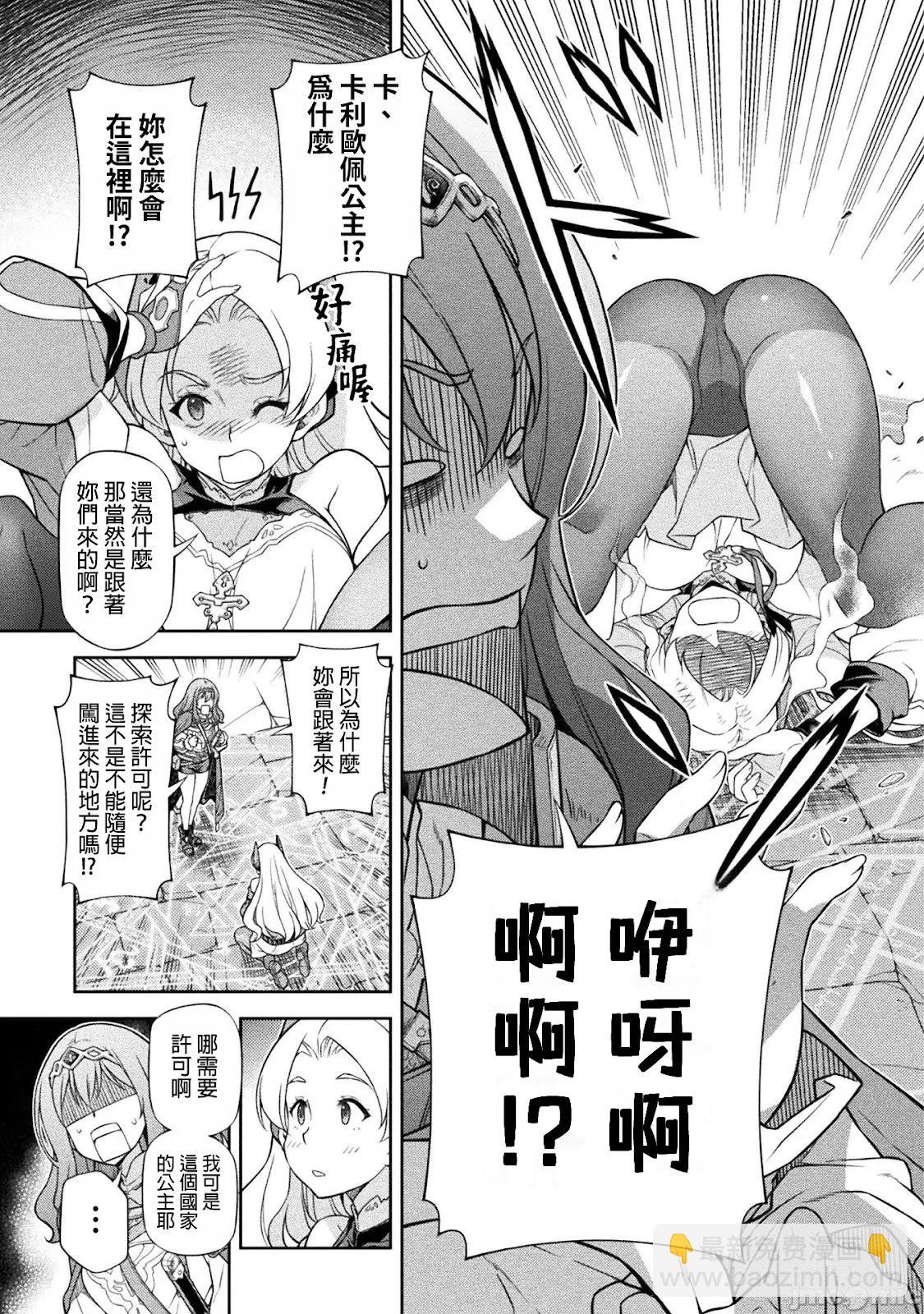 DRAWING 最強漫畫家利用繪畫技能在異世界開無雙！ - 第137話 - 1