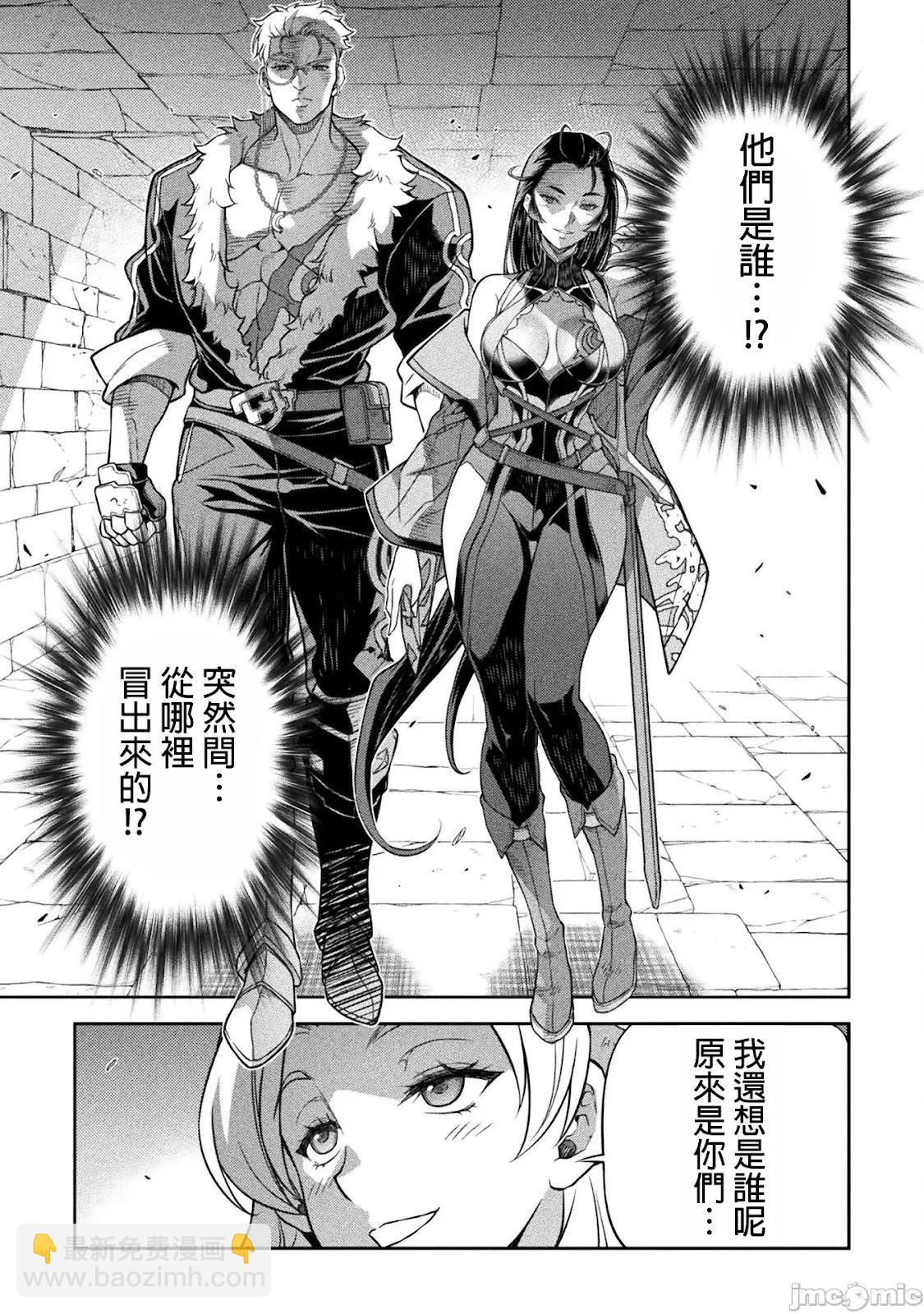 DRAWING 最強漫畫家利用繪畫技能在異世界開無雙！ - 第137話 - 3