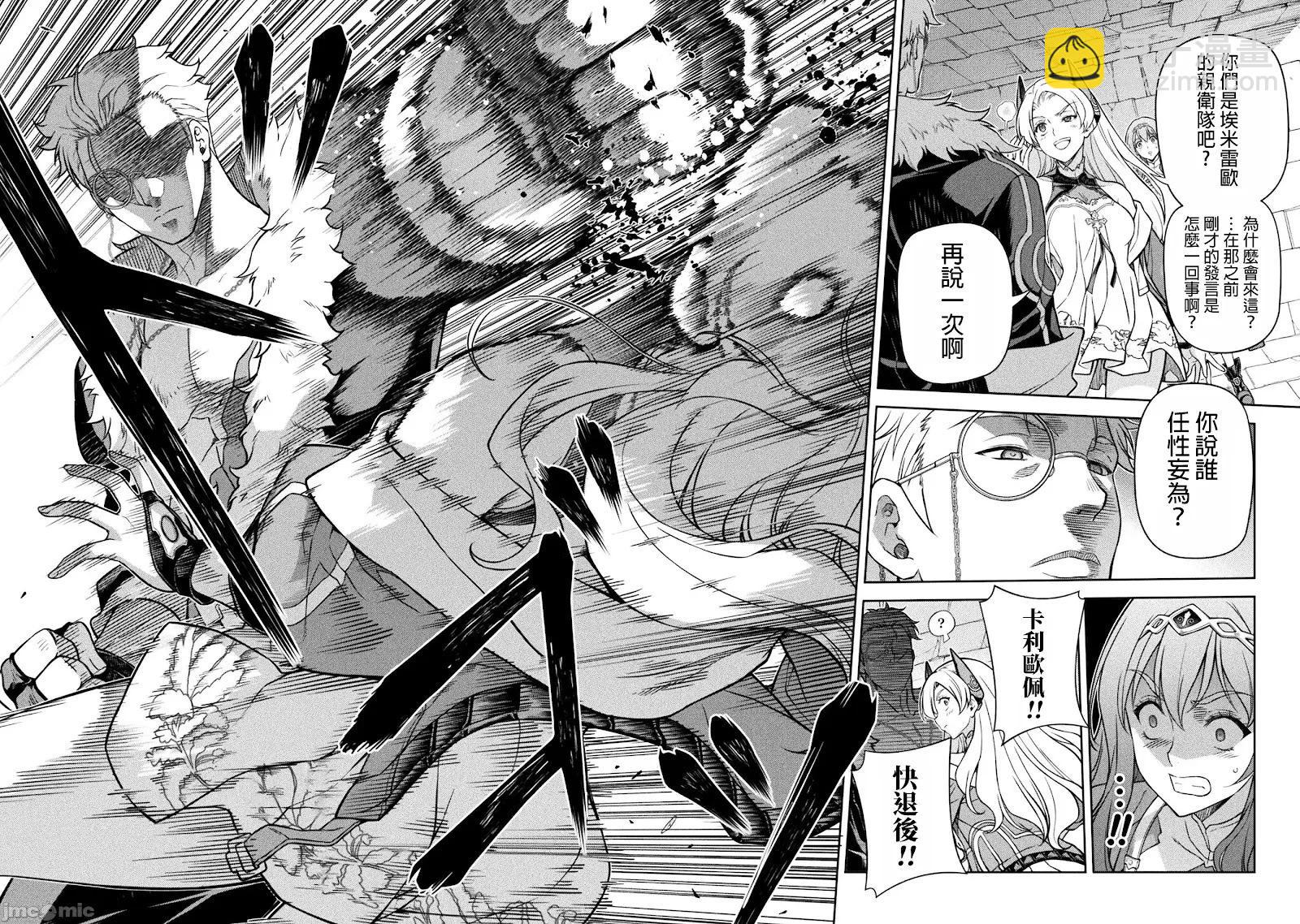 DRAWING 最強漫畫家利用繪畫技能在異世界開無雙！ - 第137話 - 4