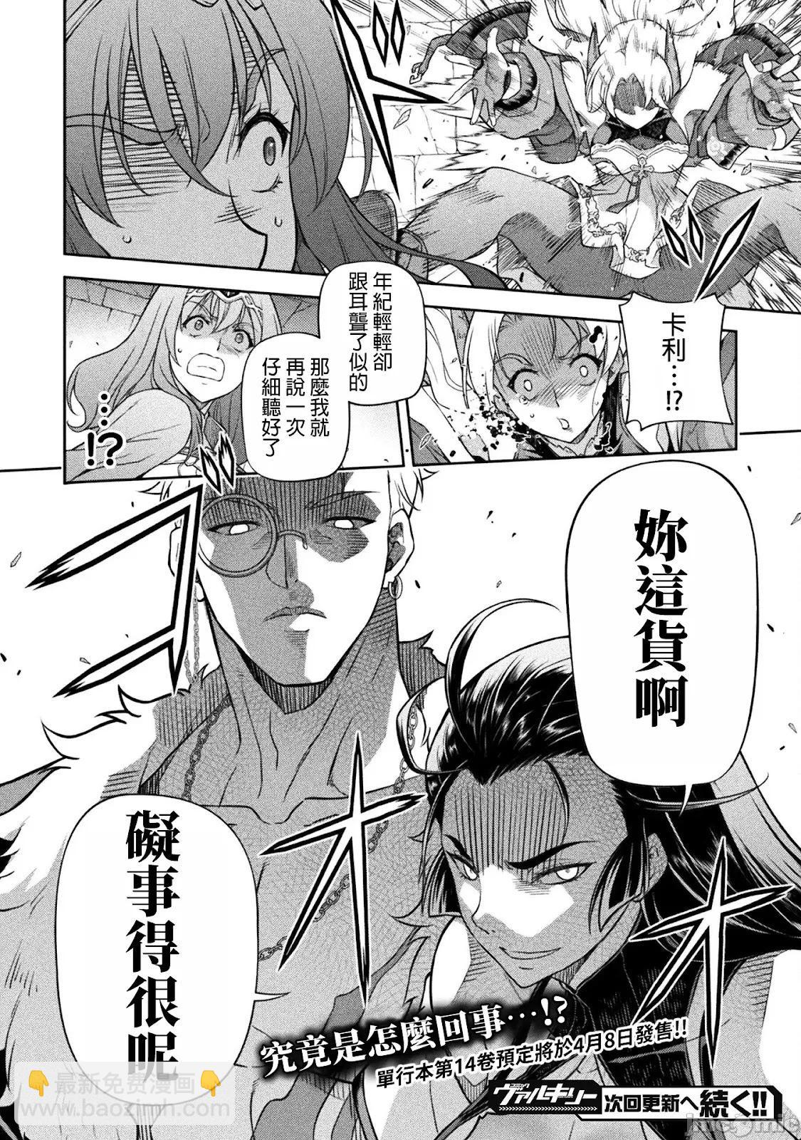 DRAWING 最強漫畫家利用繪畫技能在異世界開無雙！ - 第137話 - 1