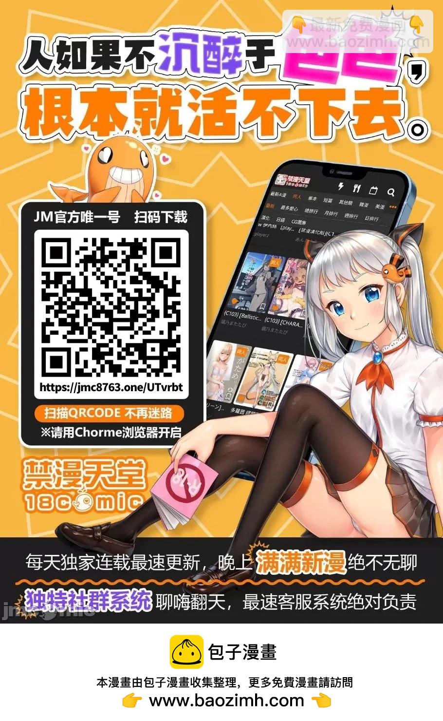 DRAWING 最強漫畫家利用繪畫技能在異世界開無雙！ - 第137話 - 2