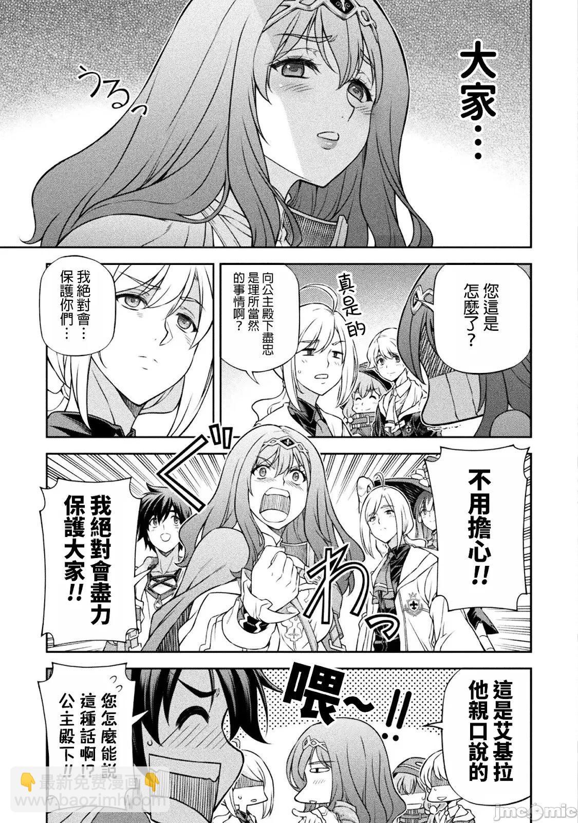 DRAWING 最強漫畫家利用繪畫技能在異世界開無雙！ - 第137話 - 3