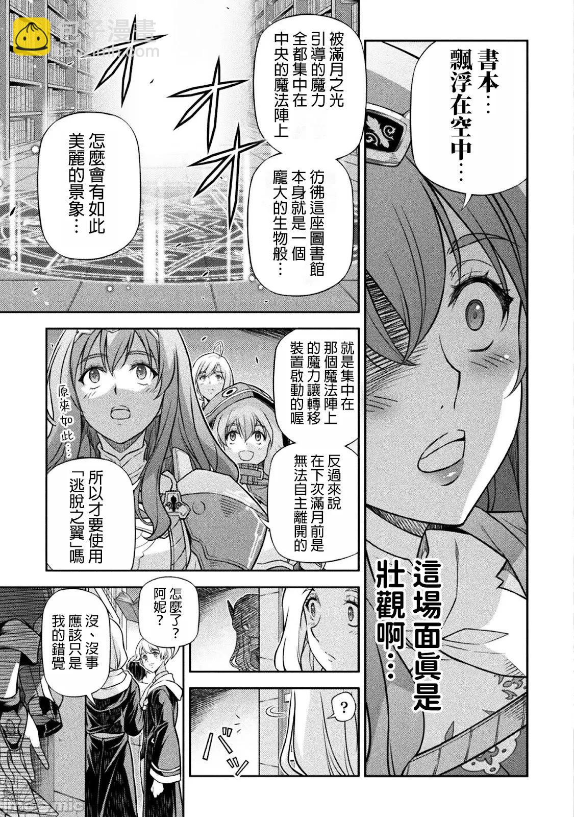 DRAWING 最強漫畫家利用繪畫技能在異世界開無雙！ - 第137話 - 1
