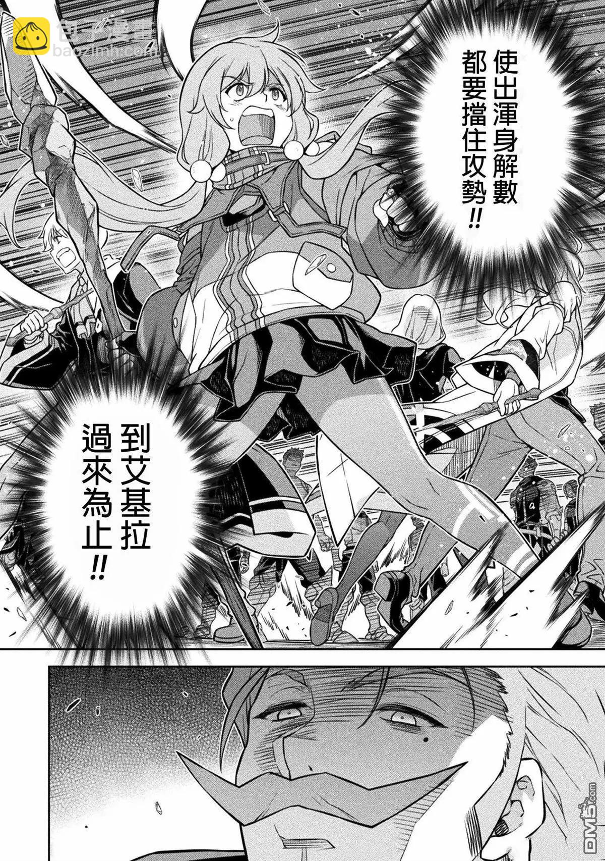 DRAWING 最強漫畫家利用繪畫技能在異世界開無雙！ - 第139話 - 2
