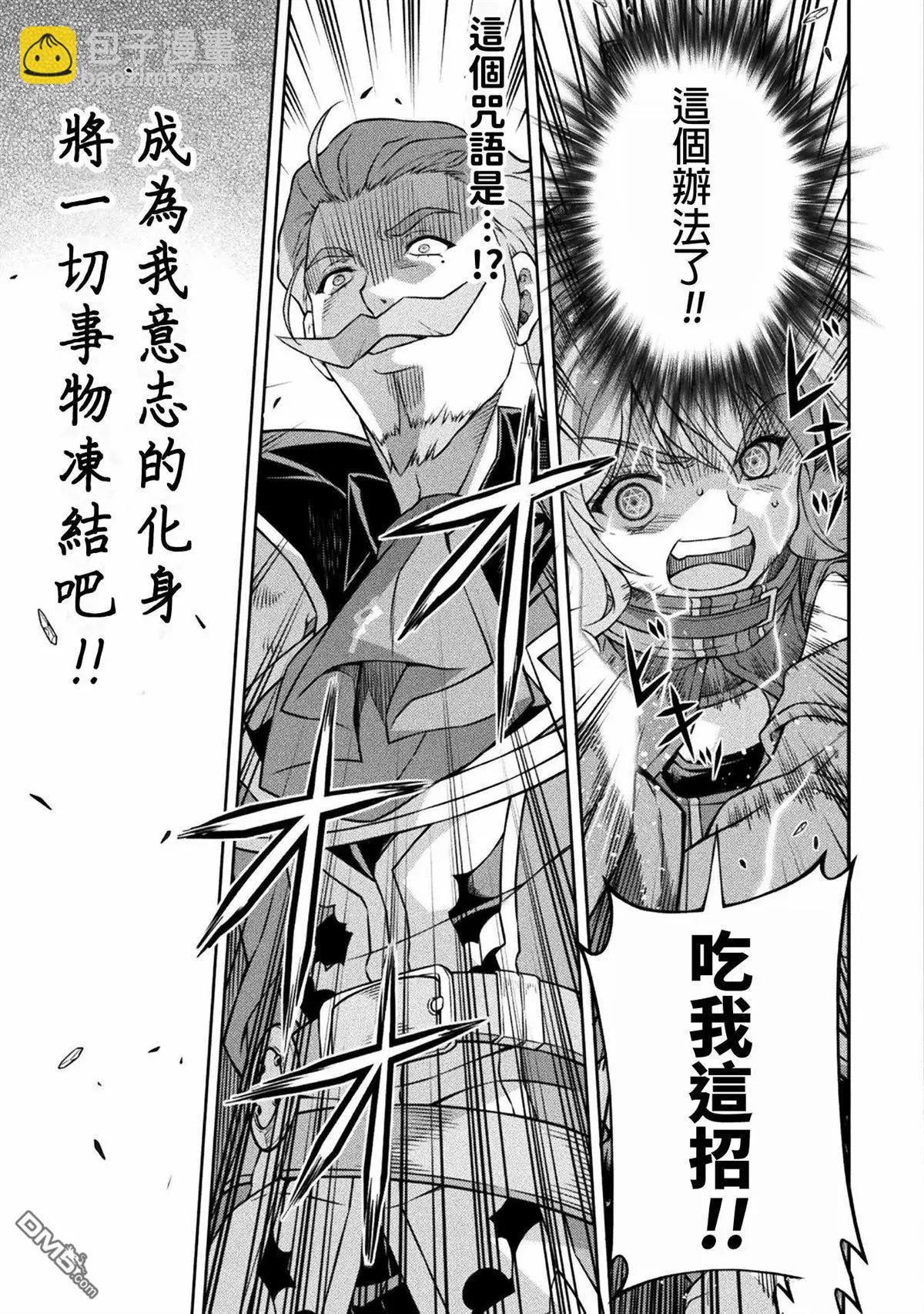 DRAWING 最強漫畫家利用繪畫技能在異世界開無雙！ - 第139話 - 1
