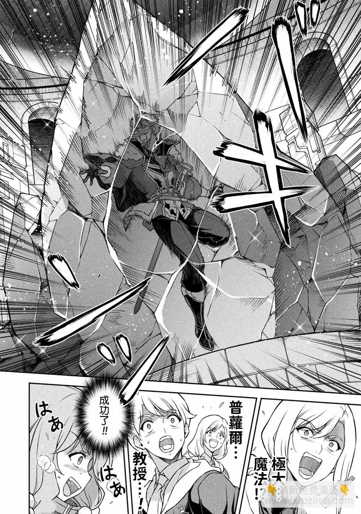 DRAWING 最強漫畫家利用繪畫技能在異世界開無雙！ - 第139話 - 3