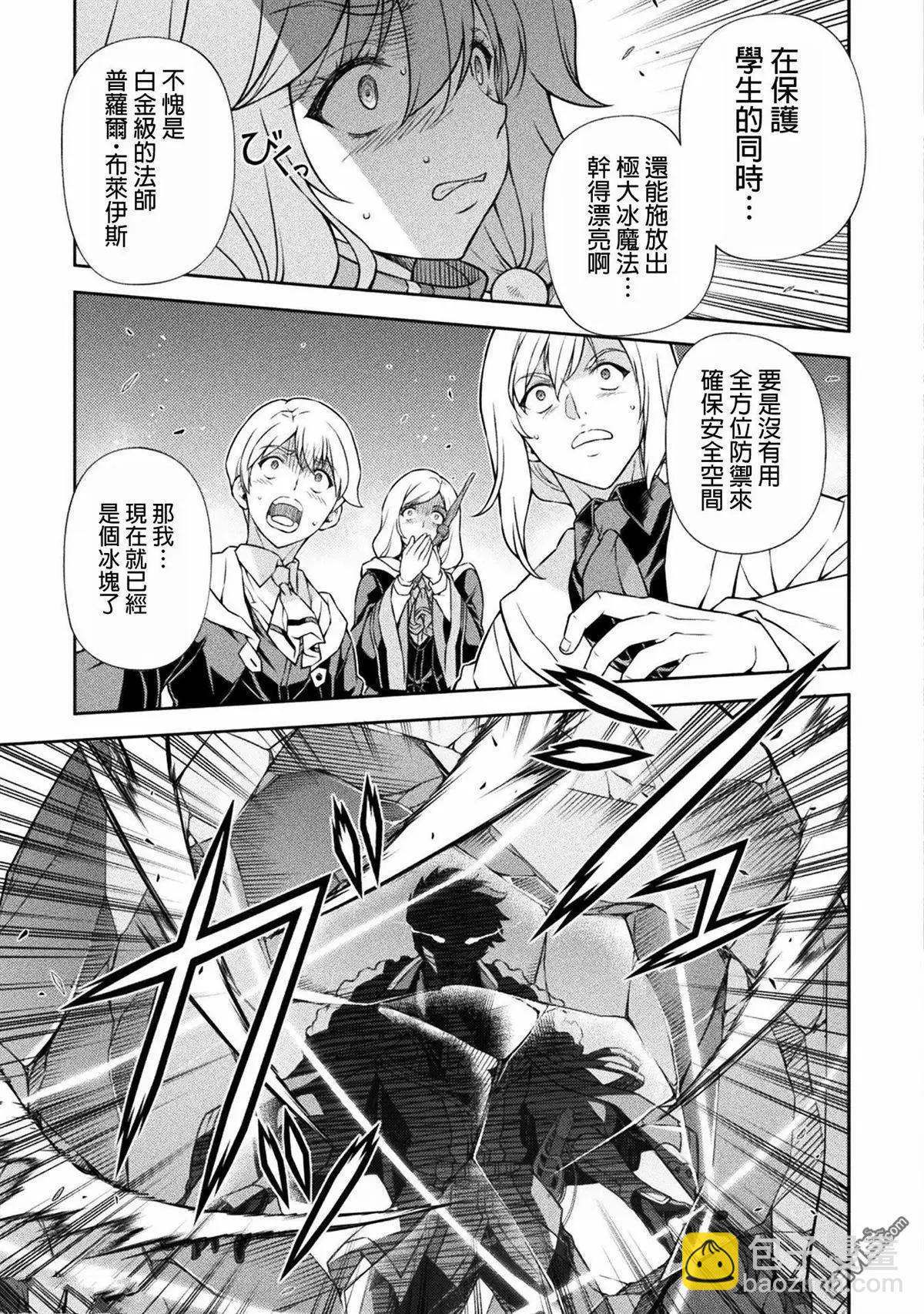 DRAWING 最強漫畫家利用繪畫技能在異世界開無雙！ - 第139話 - 4