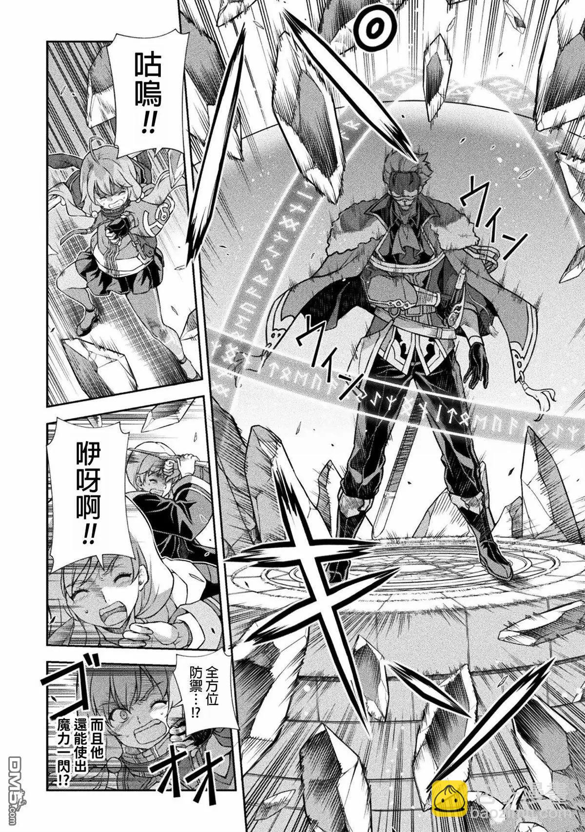 DRAWING 最強漫畫家利用繪畫技能在異世界開無雙！ - 第139話 - 1