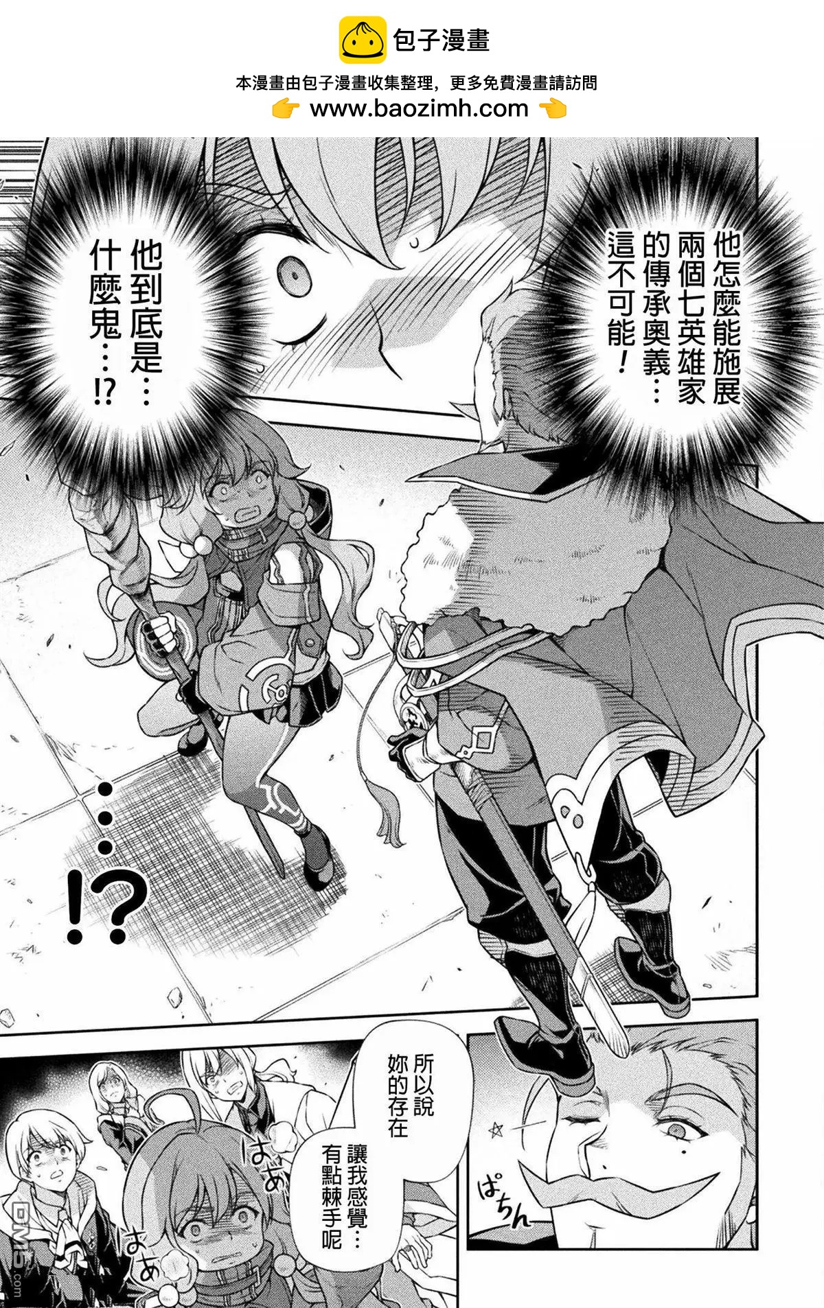 DRAWING 最強漫畫家利用繪畫技能在異世界開無雙！ - 第139話 - 2