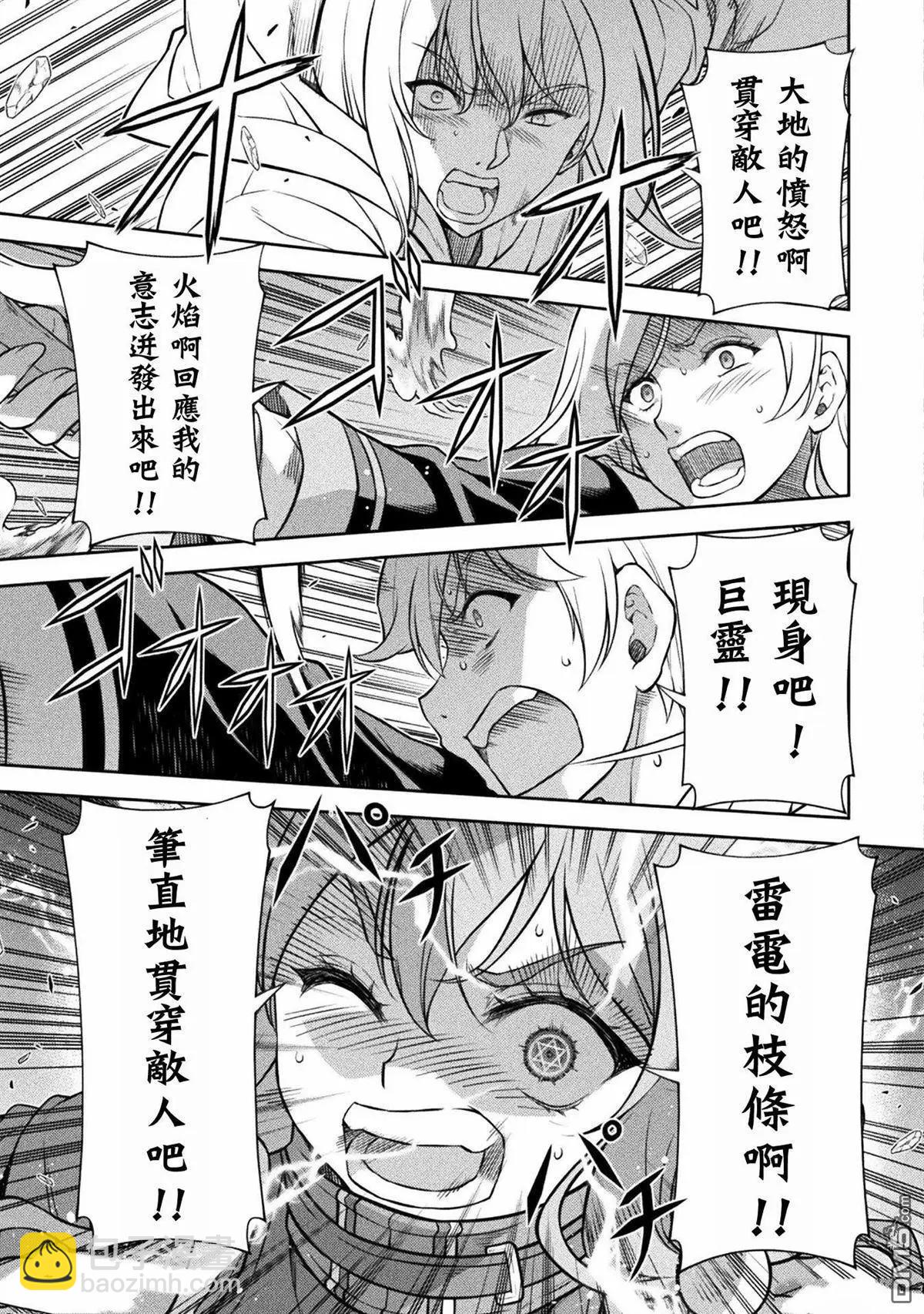 DRAWING 最強漫畫家利用繪畫技能在異世界開無雙！ - 第139話 - 3