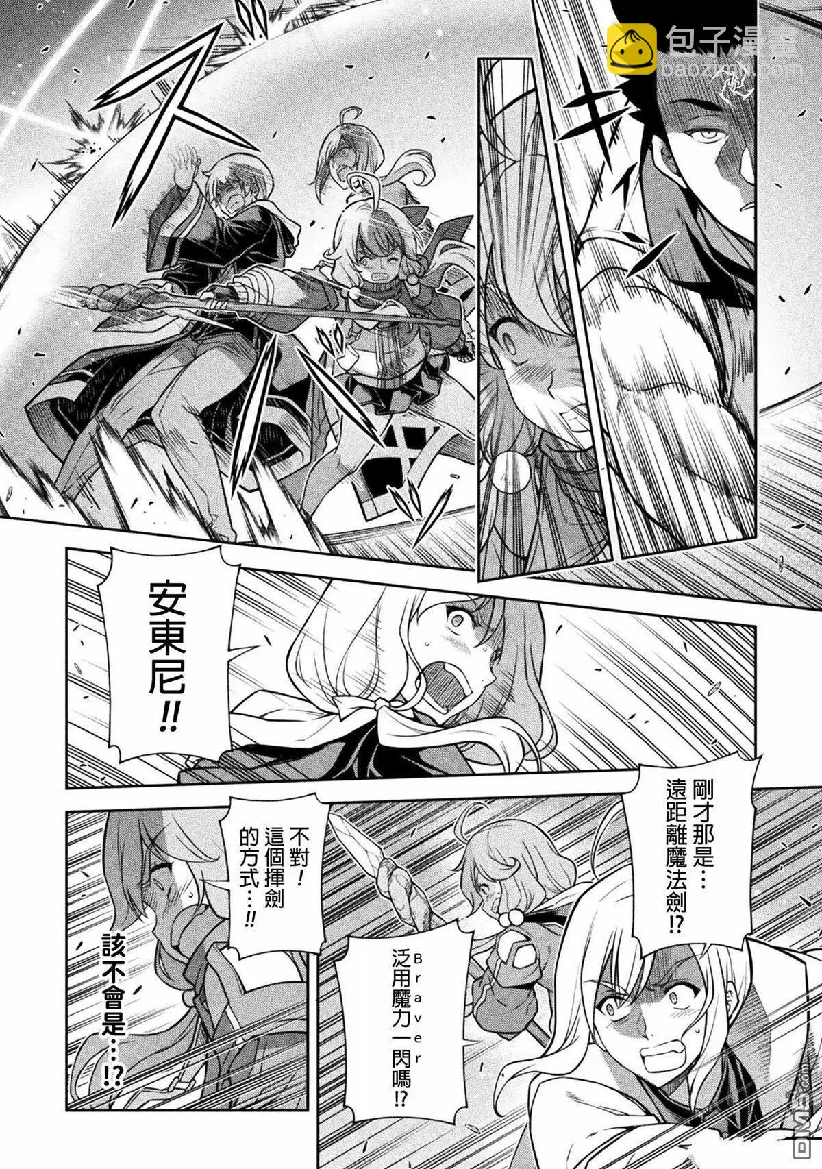 DRAWING 最強漫畫家利用繪畫技能在異世界開無雙！ - 第139話 - 2