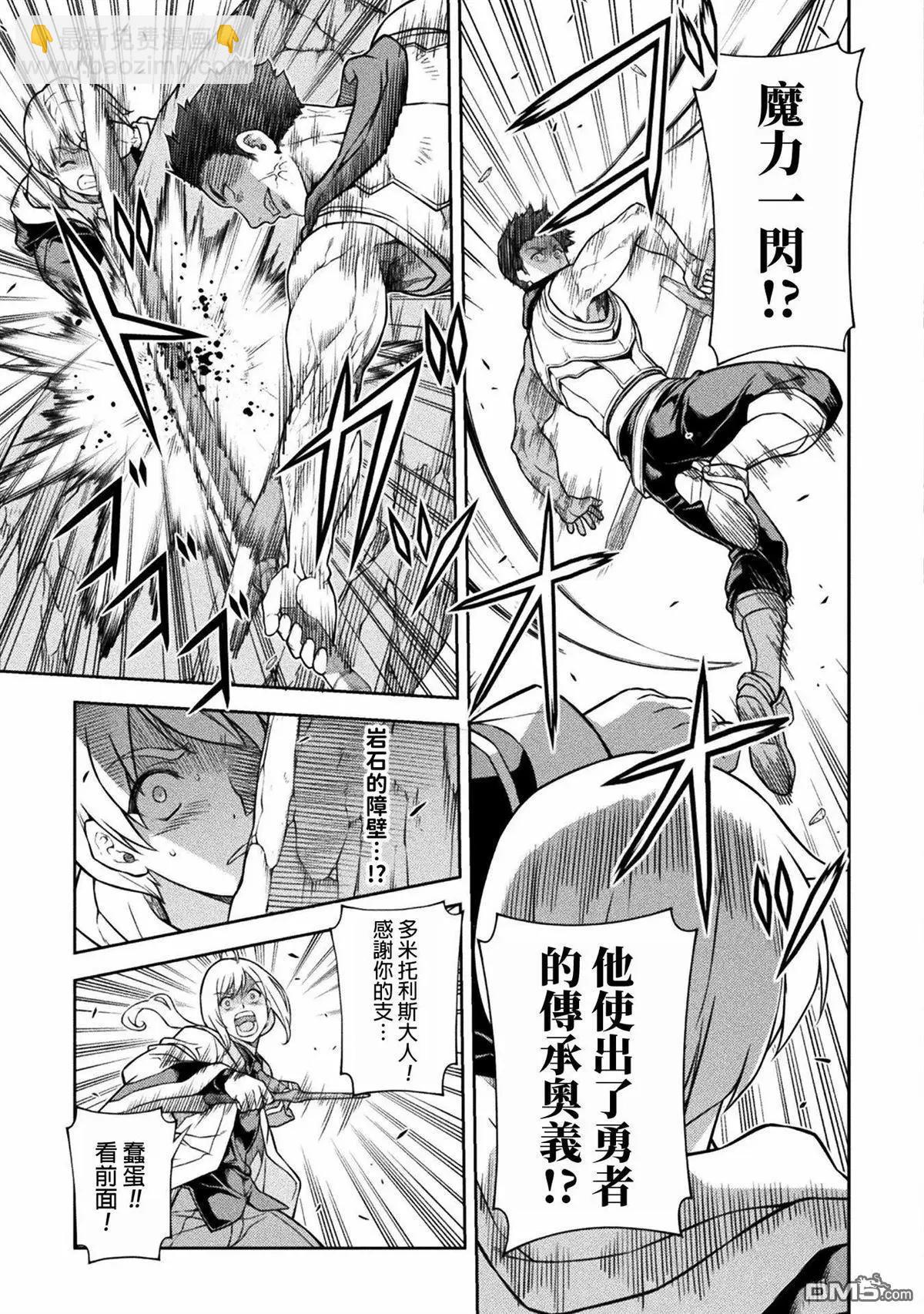 DRAWING 最強漫畫家利用繪畫技能在異世界開無雙！ - 第139話 - 3