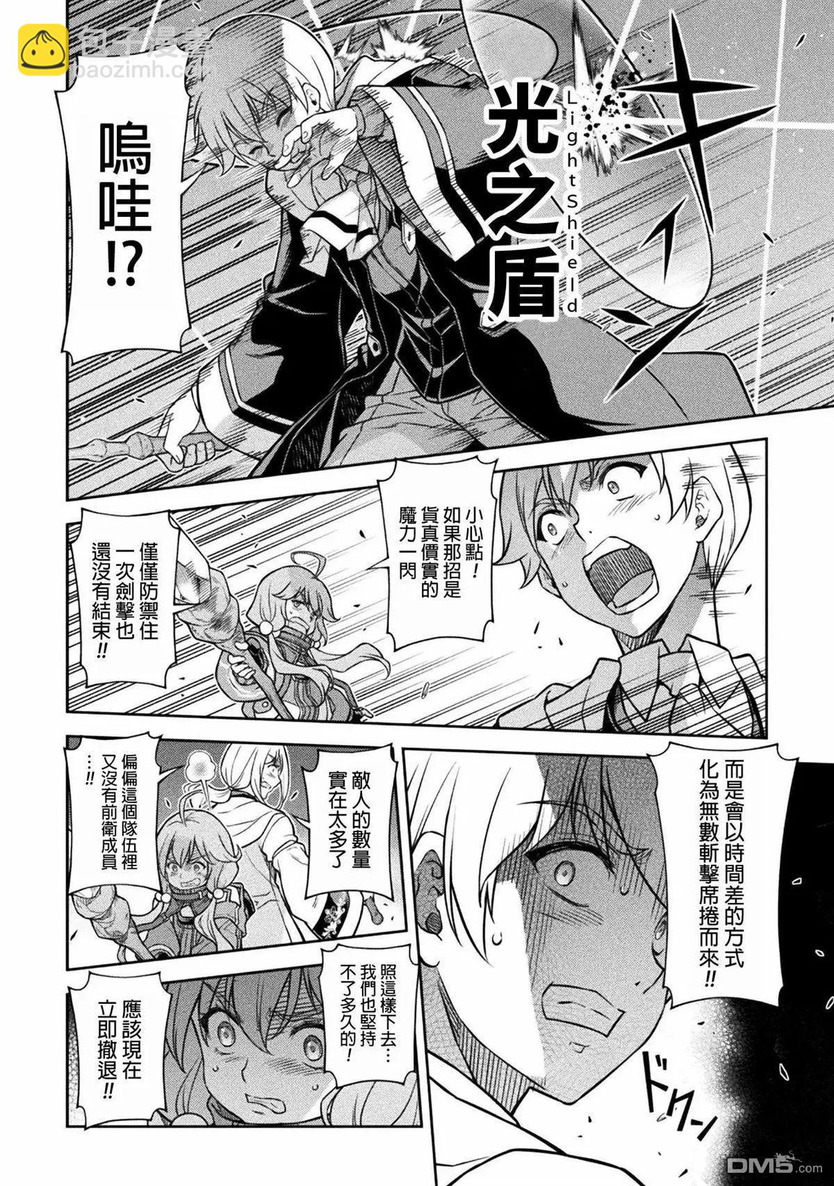 DRAWING 最強漫畫家利用繪畫技能在異世界開無雙！ - 第139話 - 4