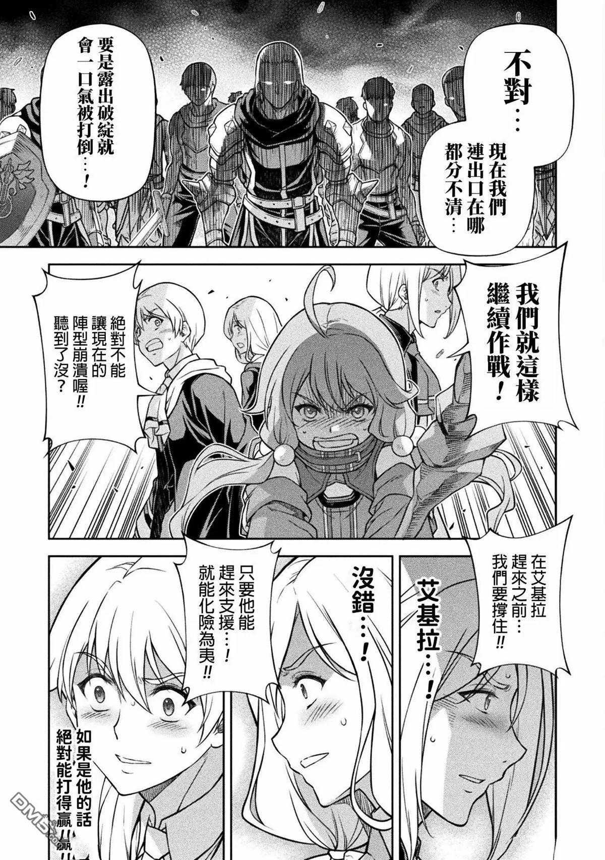 DRAWING 最強漫畫家利用繪畫技能在異世界開無雙！ - 第139話 - 1