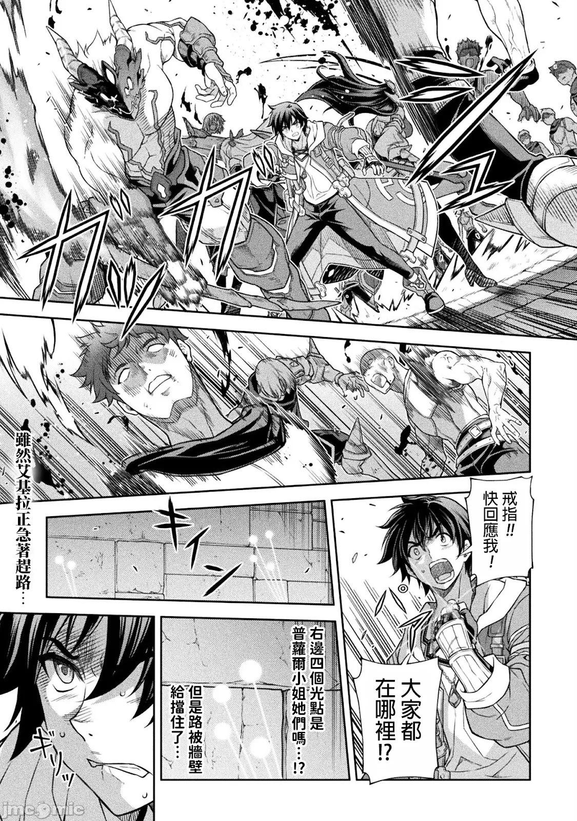 DRAWING 最強漫畫家利用繪畫技能在異世界開無雙！ - 第141話 - 1