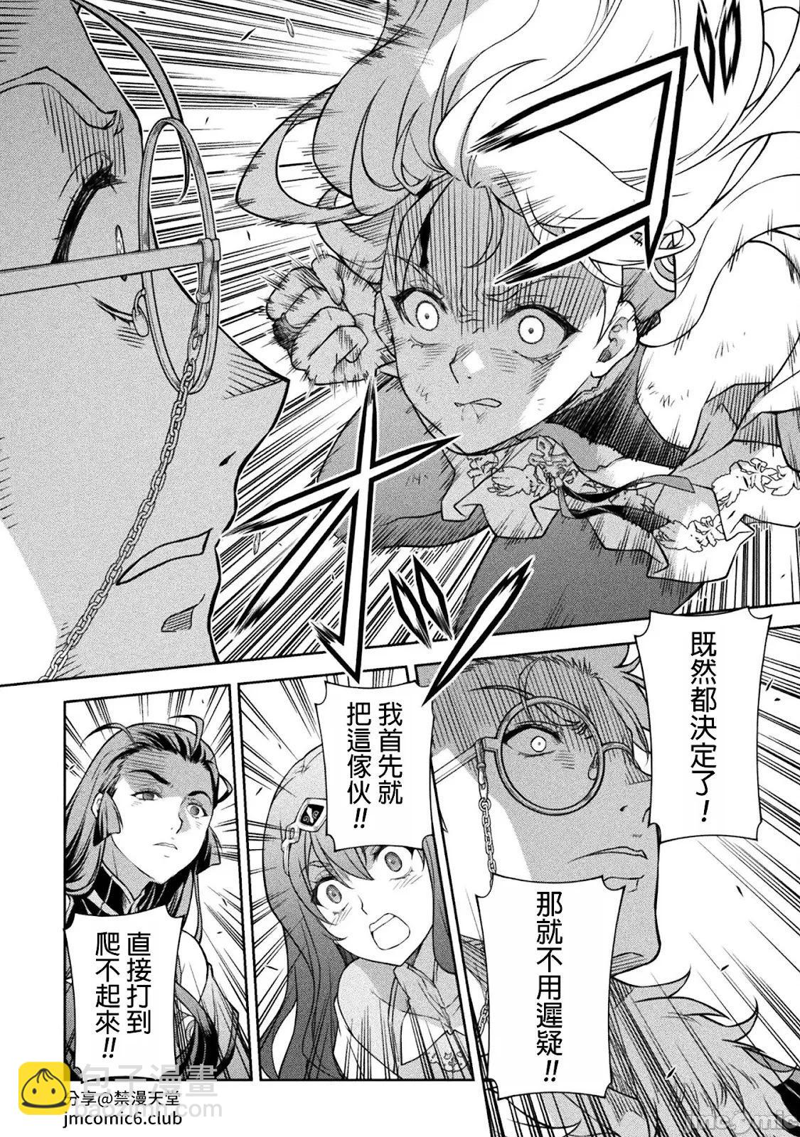 DRAWING 最強漫畫家利用繪畫技能在異世界開無雙！ - 第141話 - 2