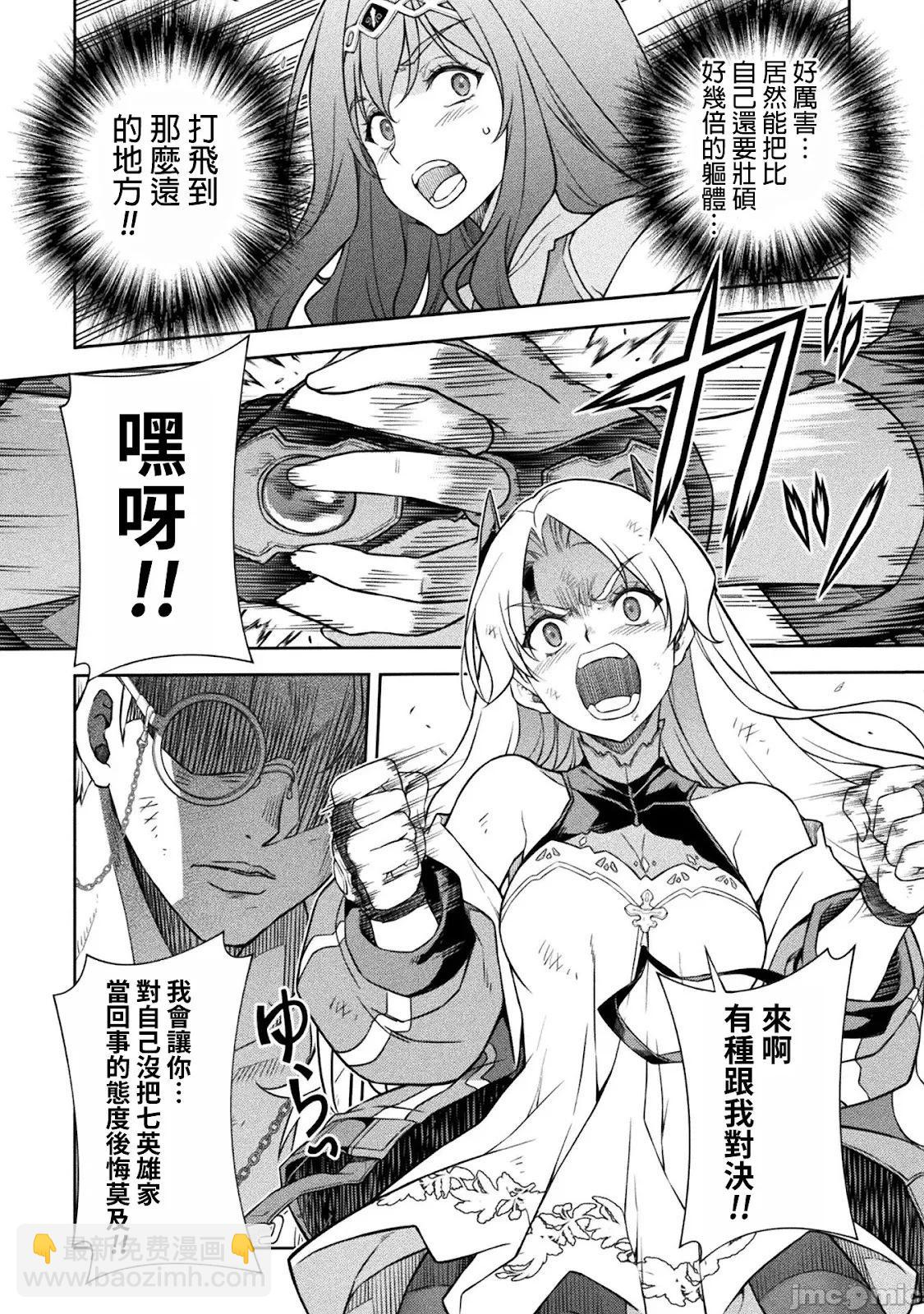 DRAWING 最強漫畫家利用繪畫技能在異世界開無雙！ - 第141話 - 4