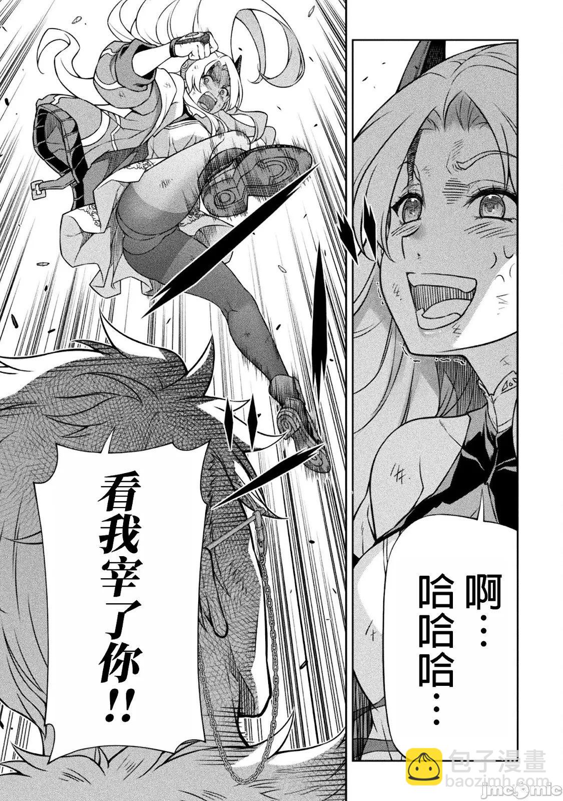 DRAWING 最強漫畫家利用繪畫技能在異世界開無雙！ - 第141話 - 2