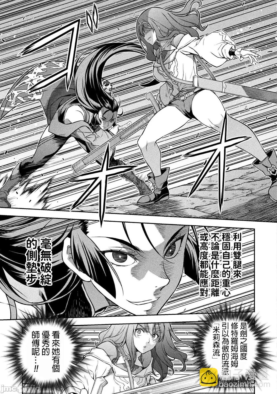 DRAWING 最強漫畫家利用繪畫技能在異世界開無雙！ - 第141話 - 3