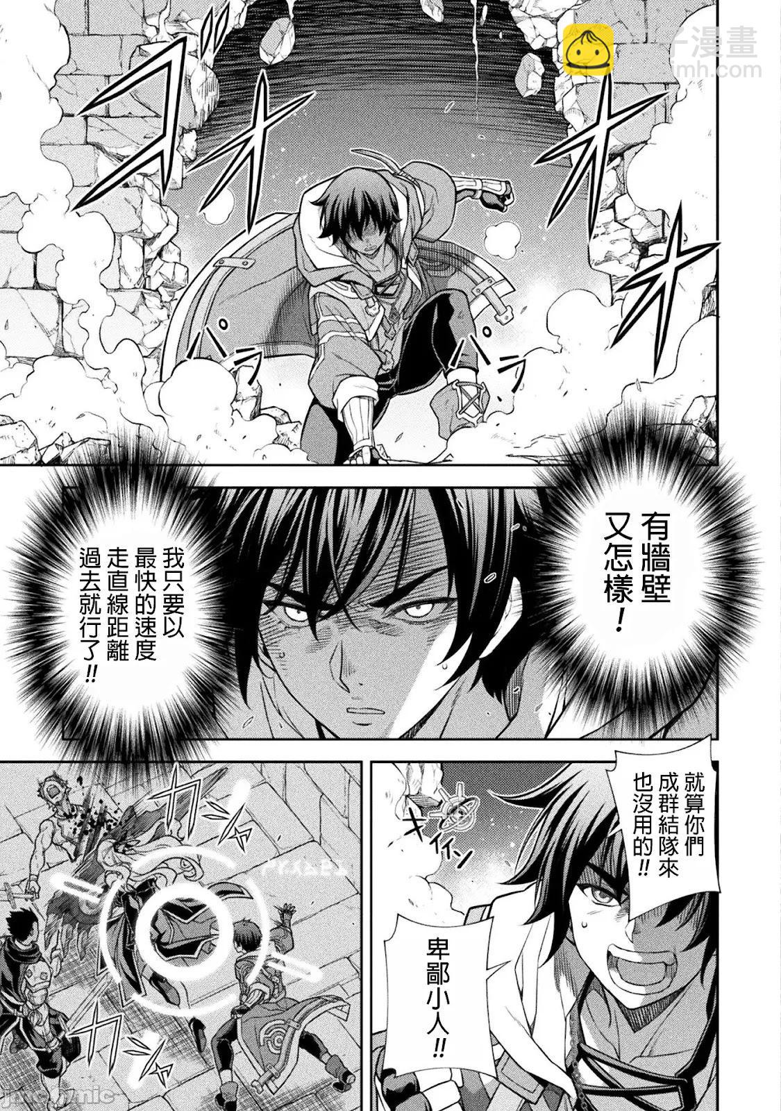 DRAWING 最強漫畫家利用繪畫技能在異世界開無雙！ - 第141話 - 3